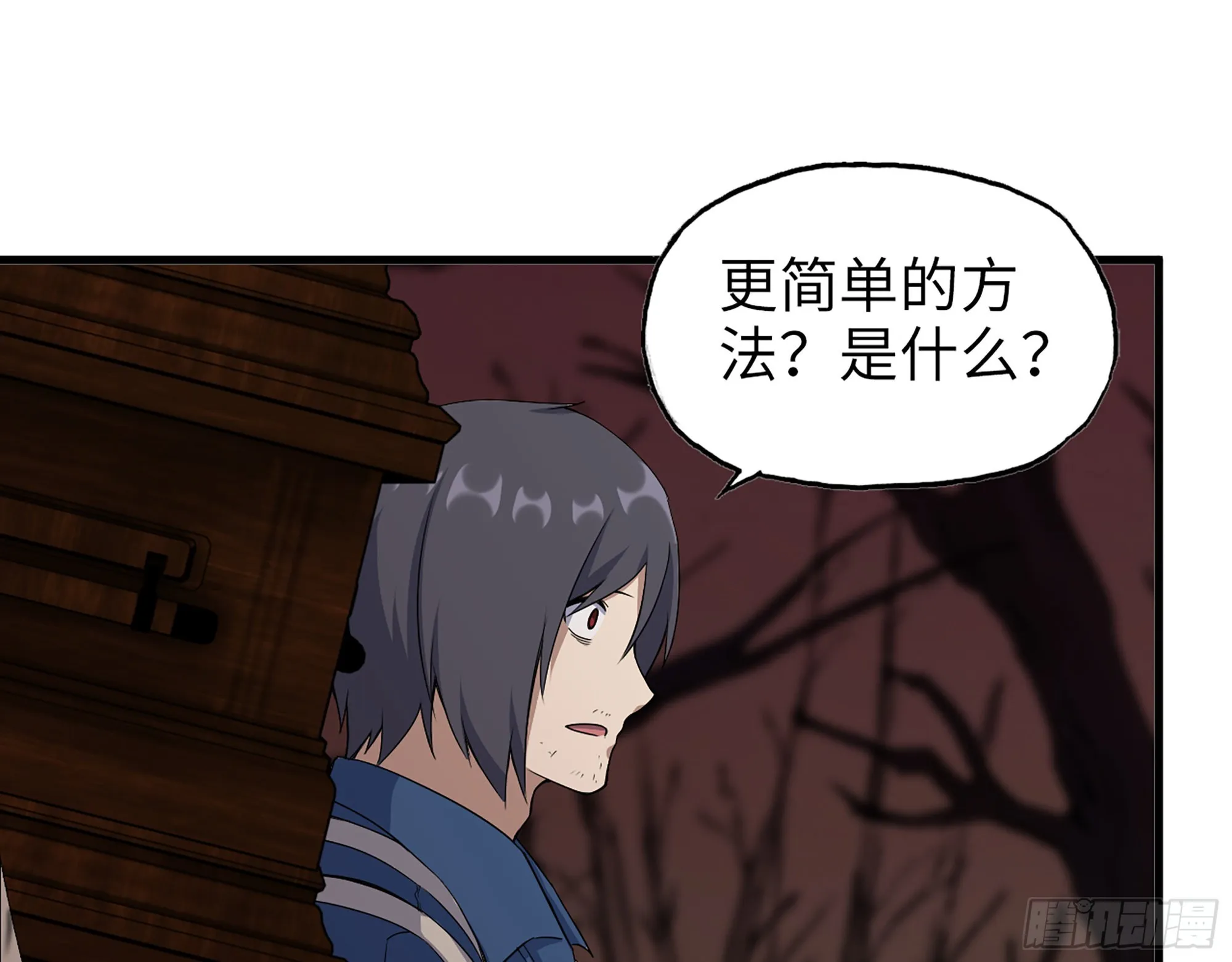577- 永远留在这里 第37页