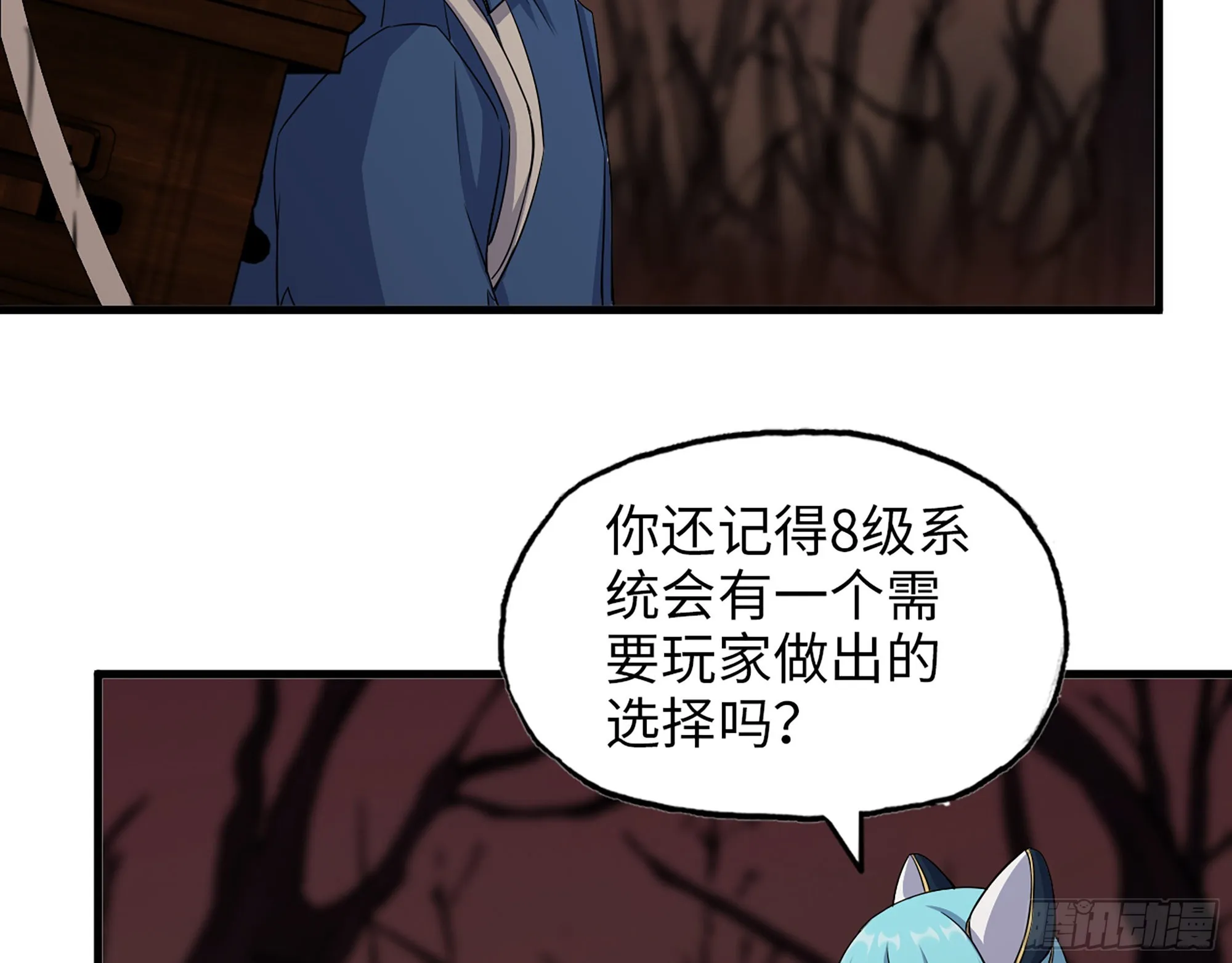 577- 永远留在这里 第38页