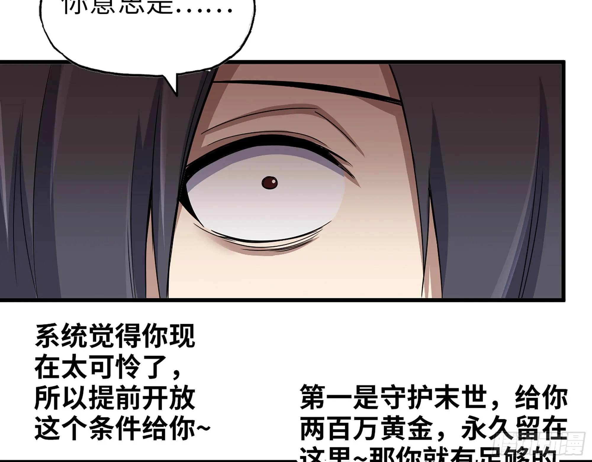 577- 永远留在这里 第40页