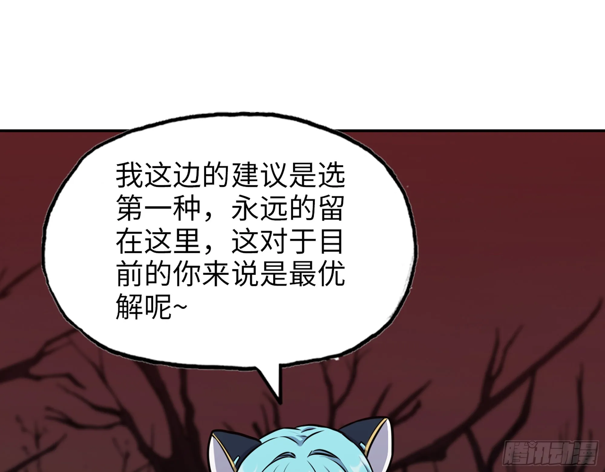 577- 永远留在这里 第42页