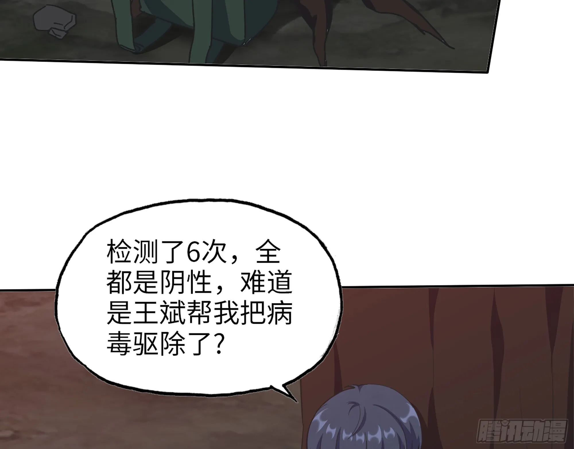 577- 永远留在这里 第66页