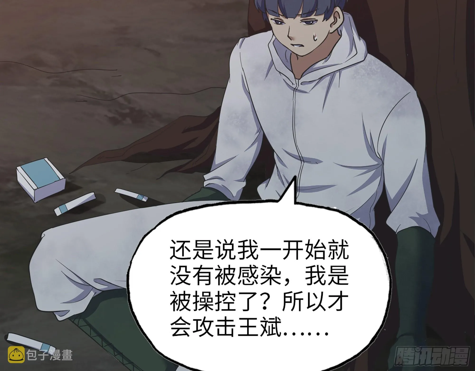 577- 永远留在这里 第67页