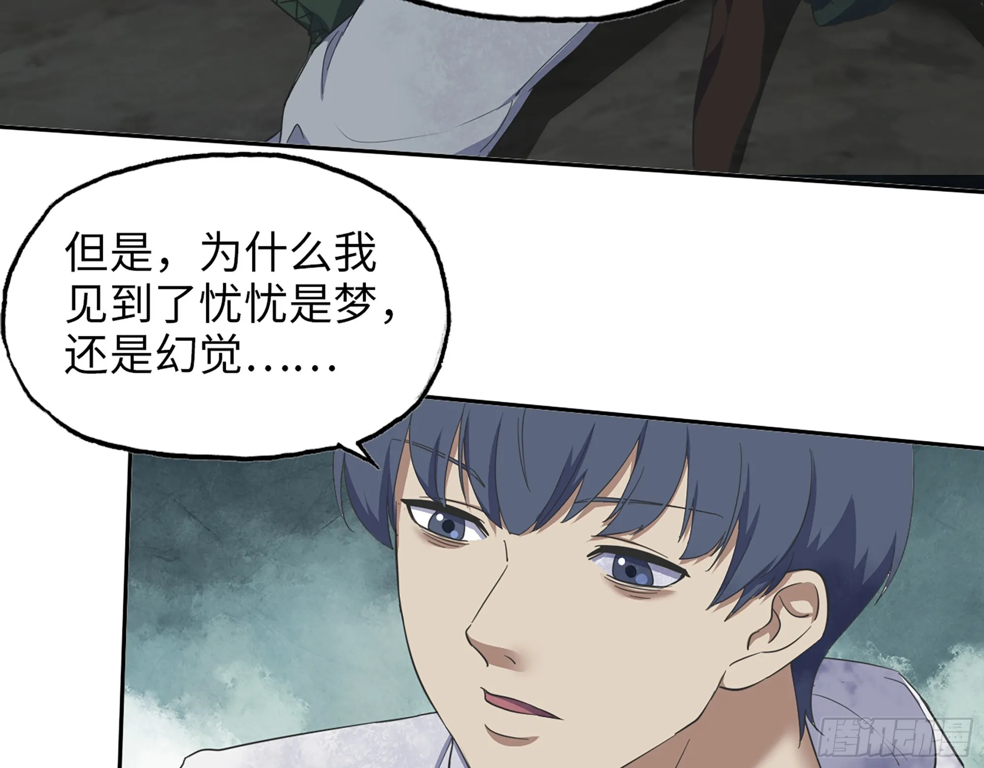 577- 永远留在这里 第68页