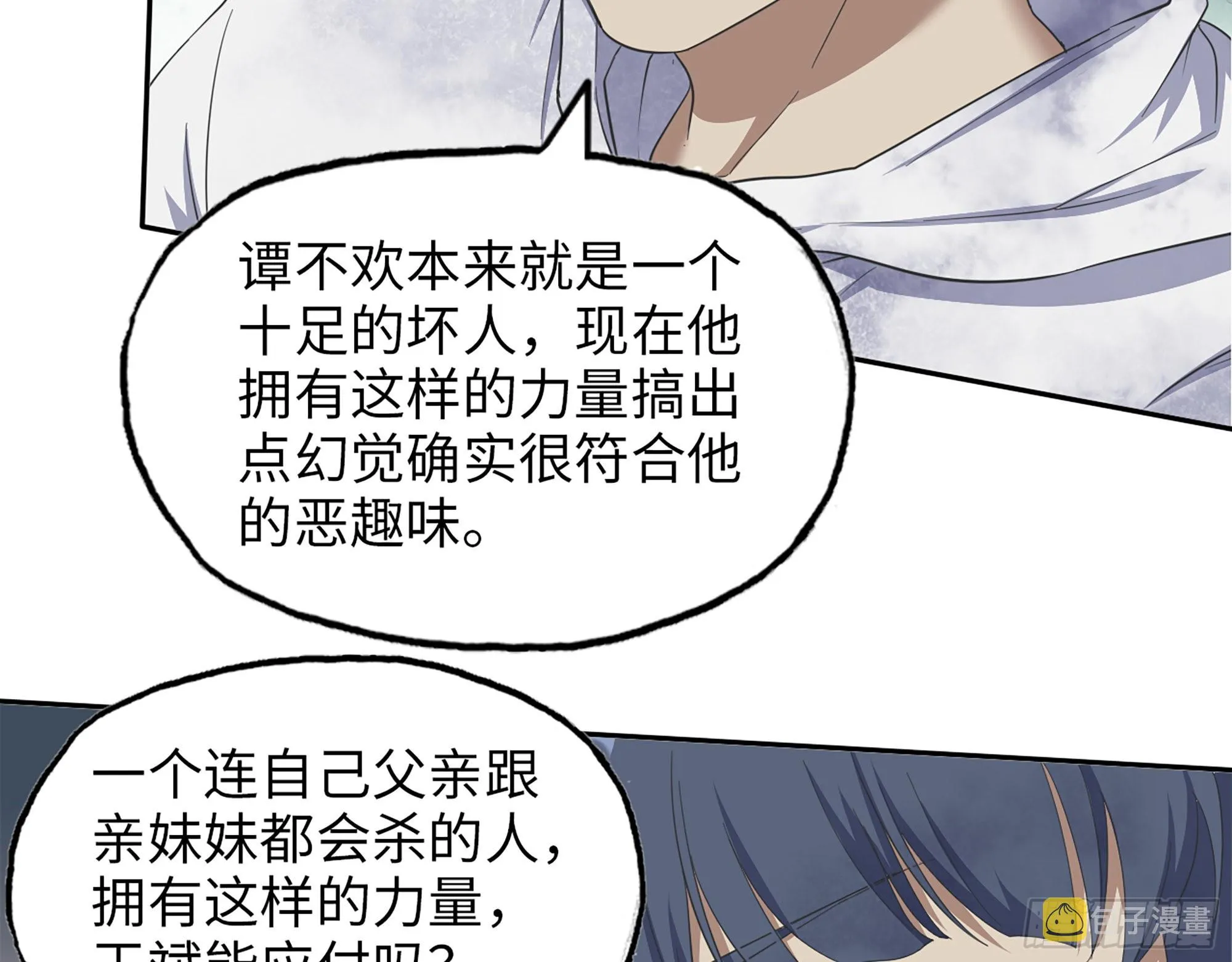 577- 永远留在这里 第69页