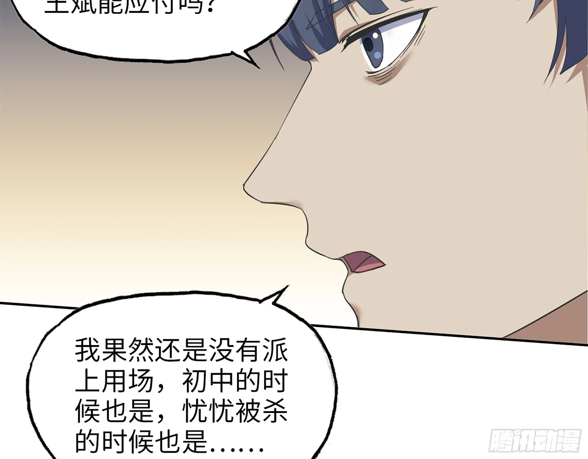 577- 永远留在这里 第70页