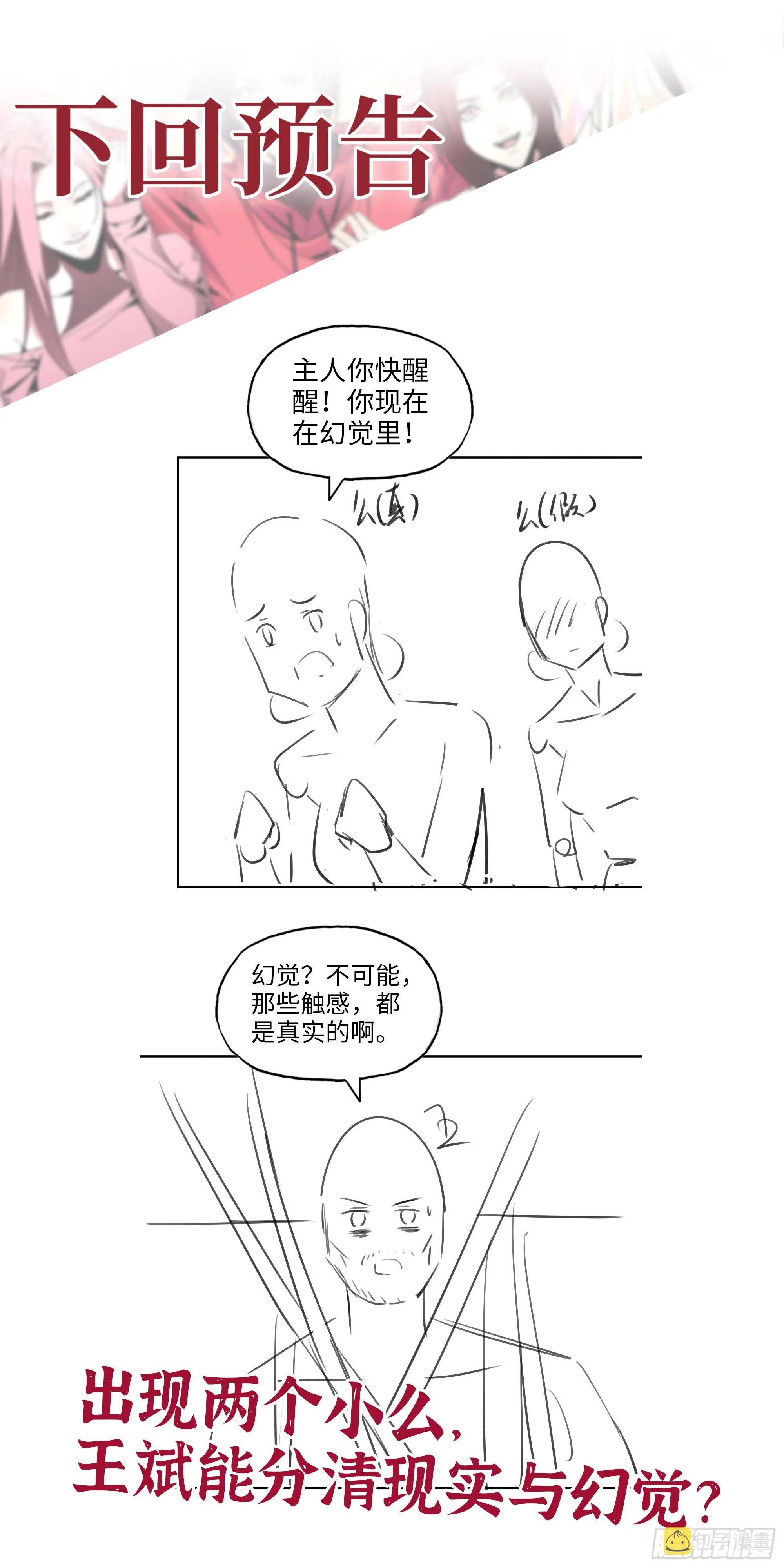 577- 永远留在这里 第72页