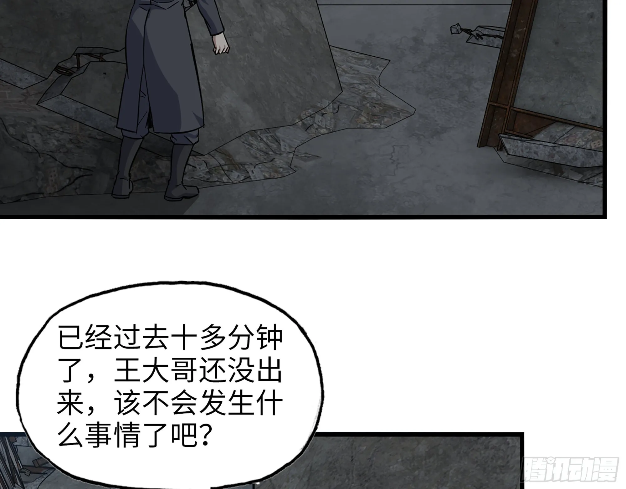 601- 命运 第3页
