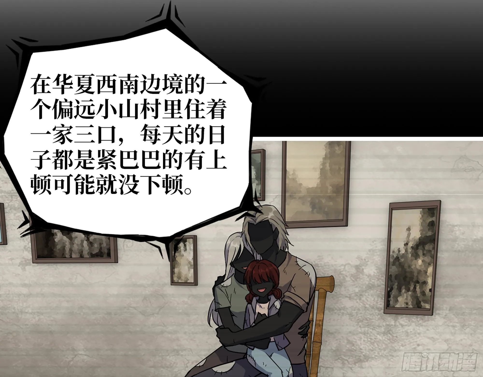 601- 命运 第12页