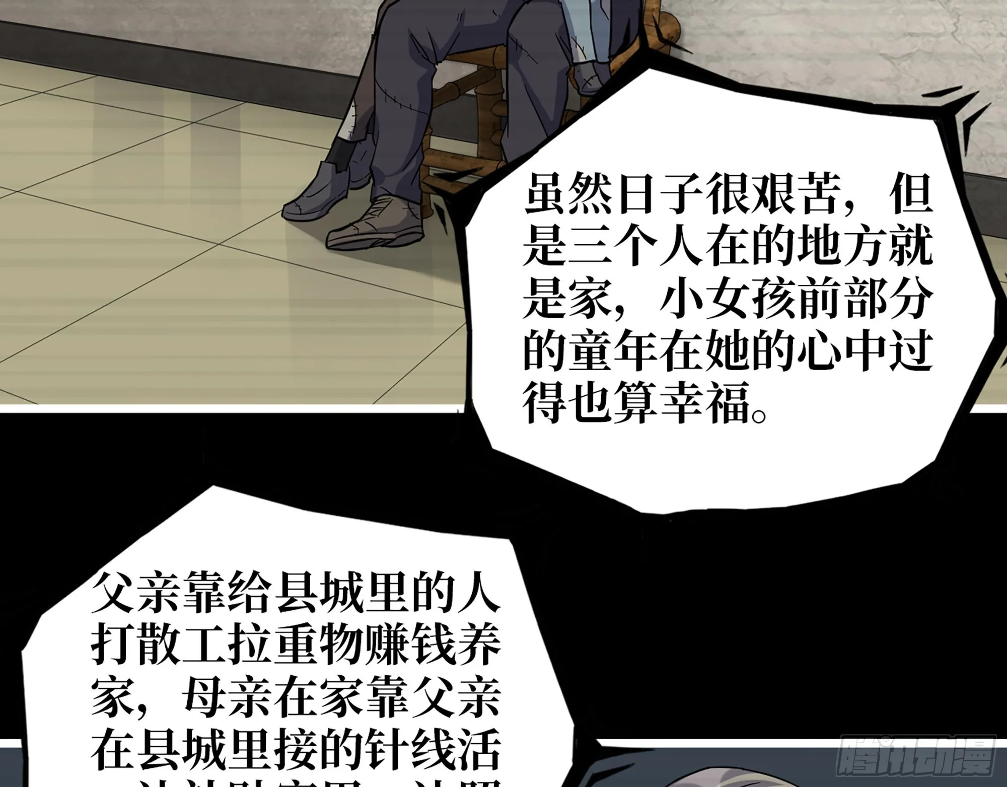 601- 命运 第13页