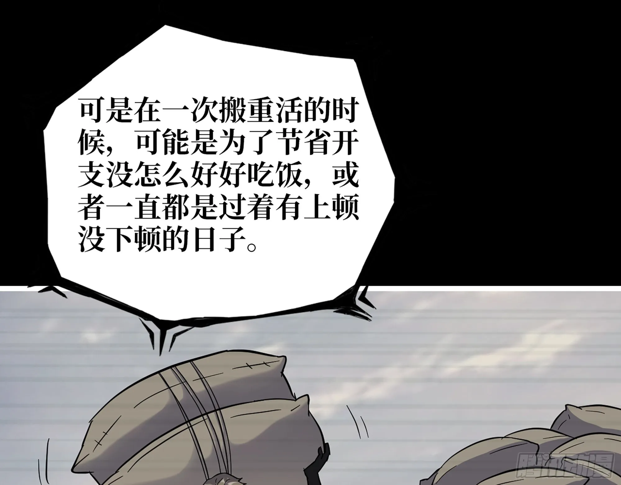 601- 命运 第15页