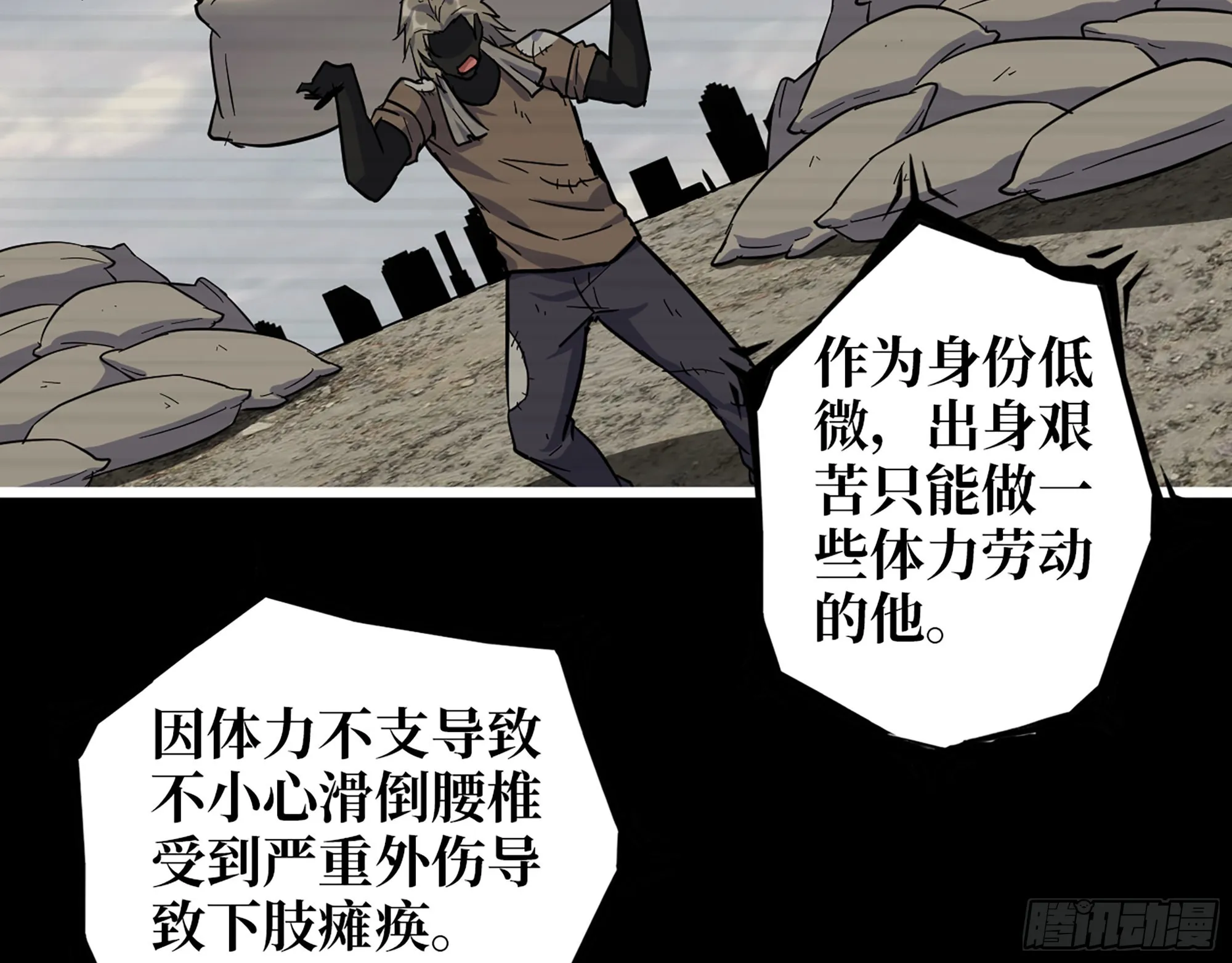 601- 命运 第16页