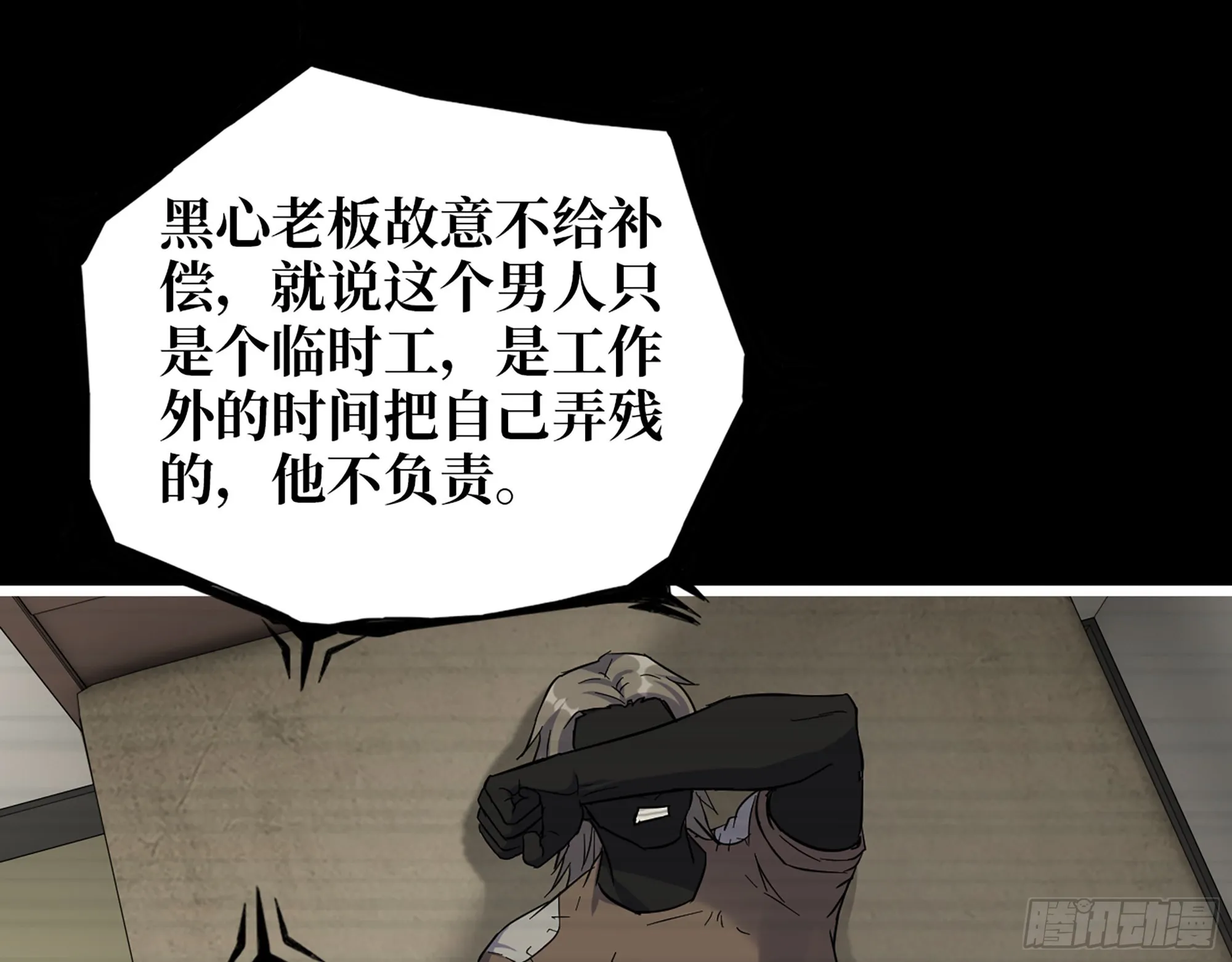 601- 命运 第18页