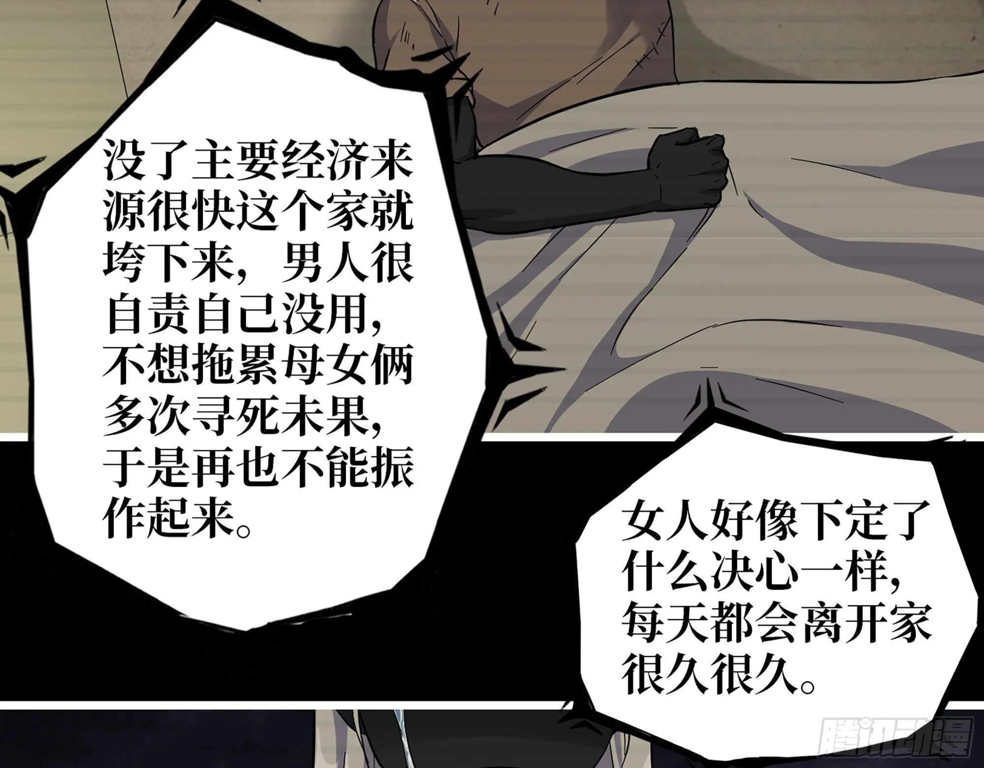 601- 命运 第19页