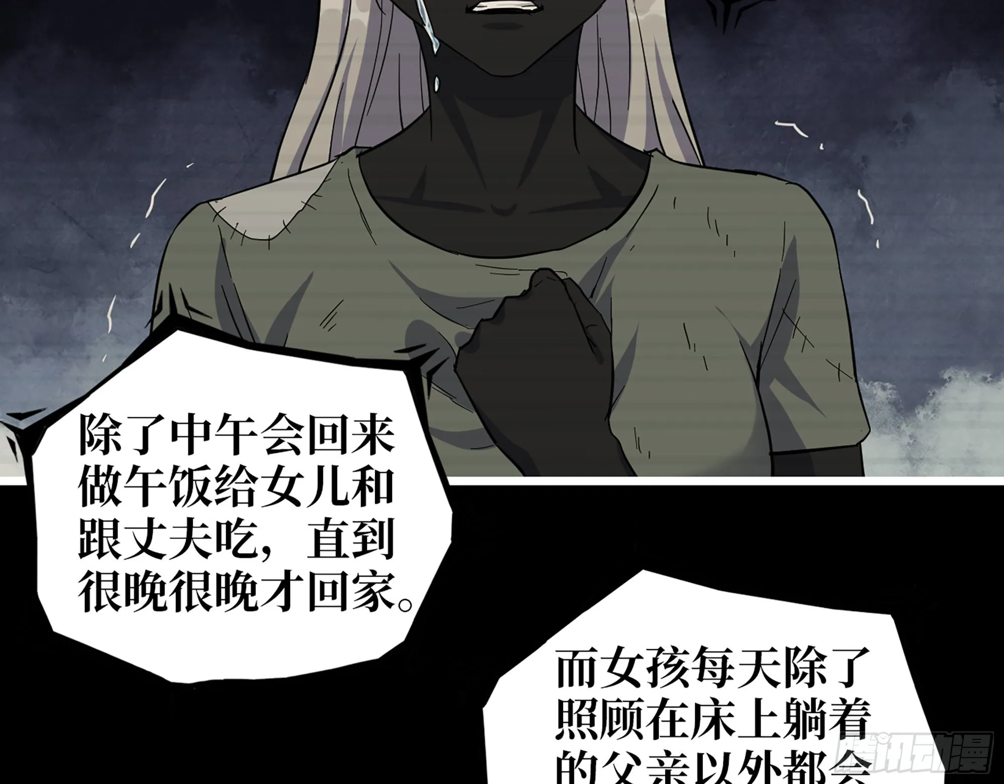 601- 命运 第20页