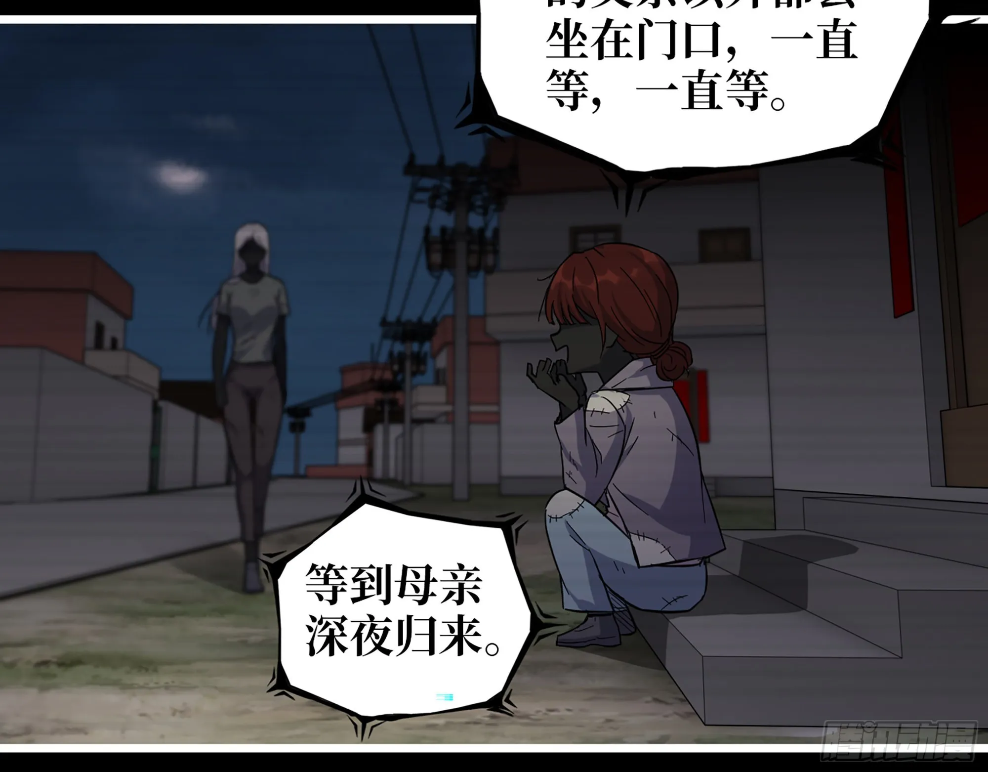 601- 命运 第21页
