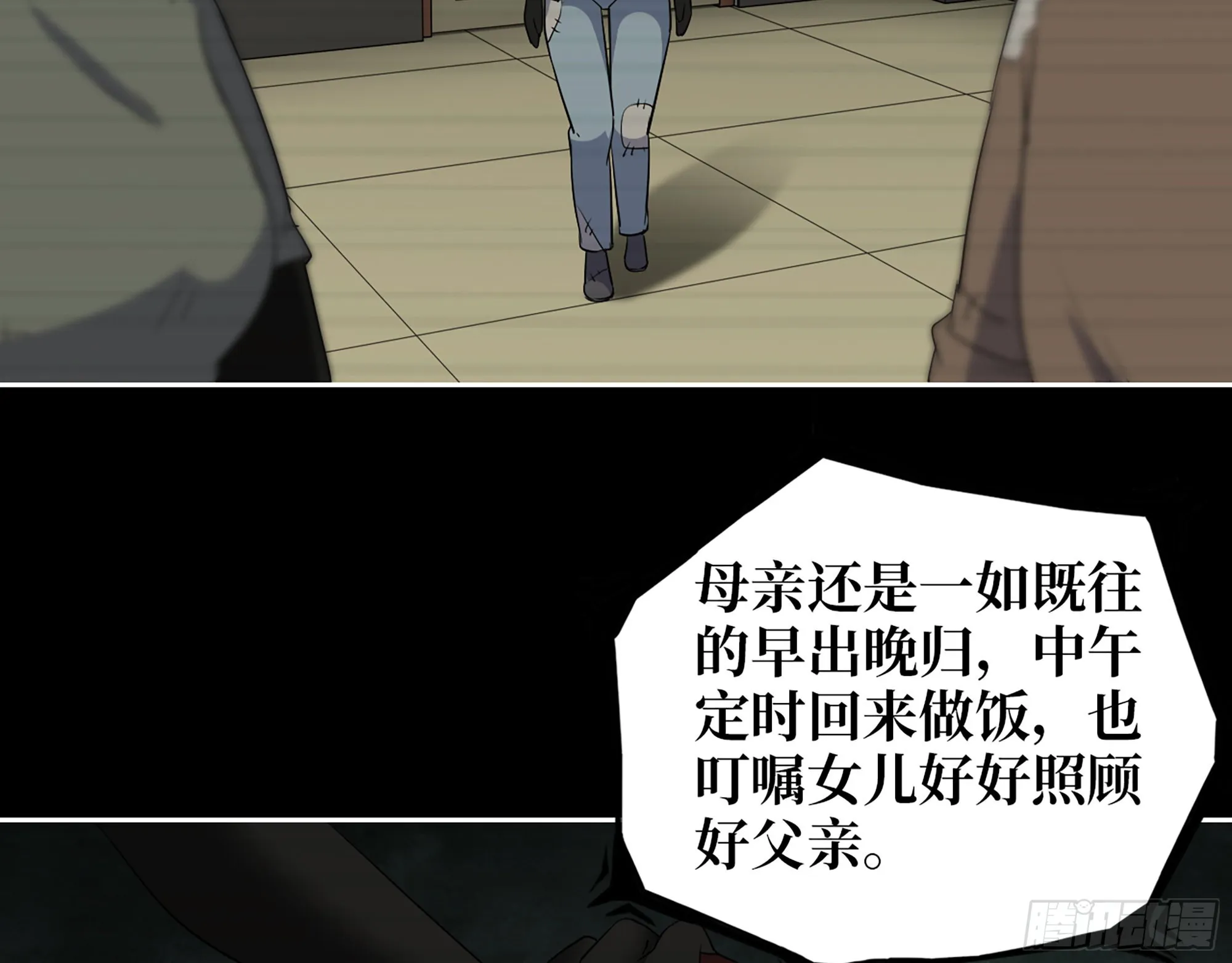 601- 命运 第23页