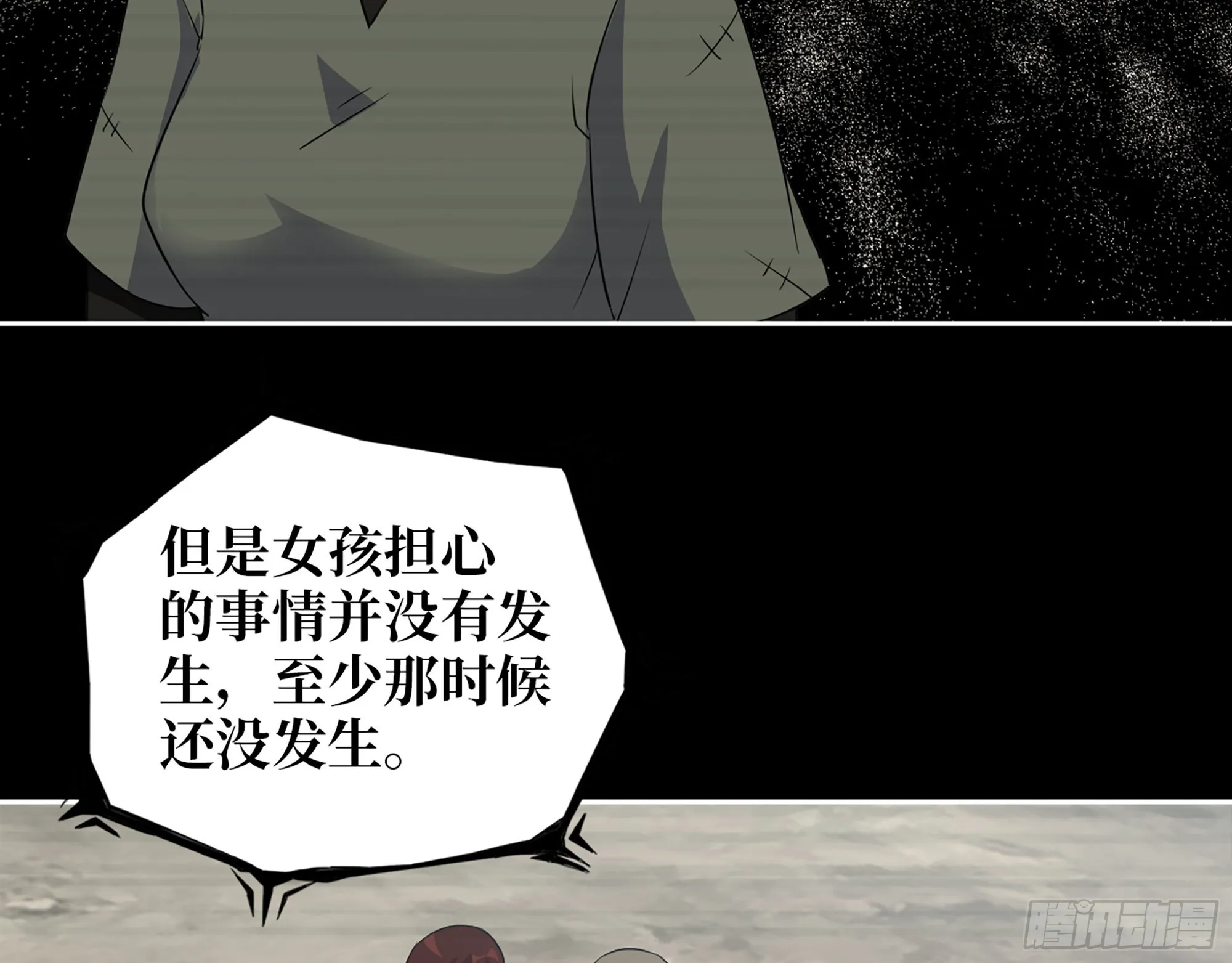 601- 命运 第26页