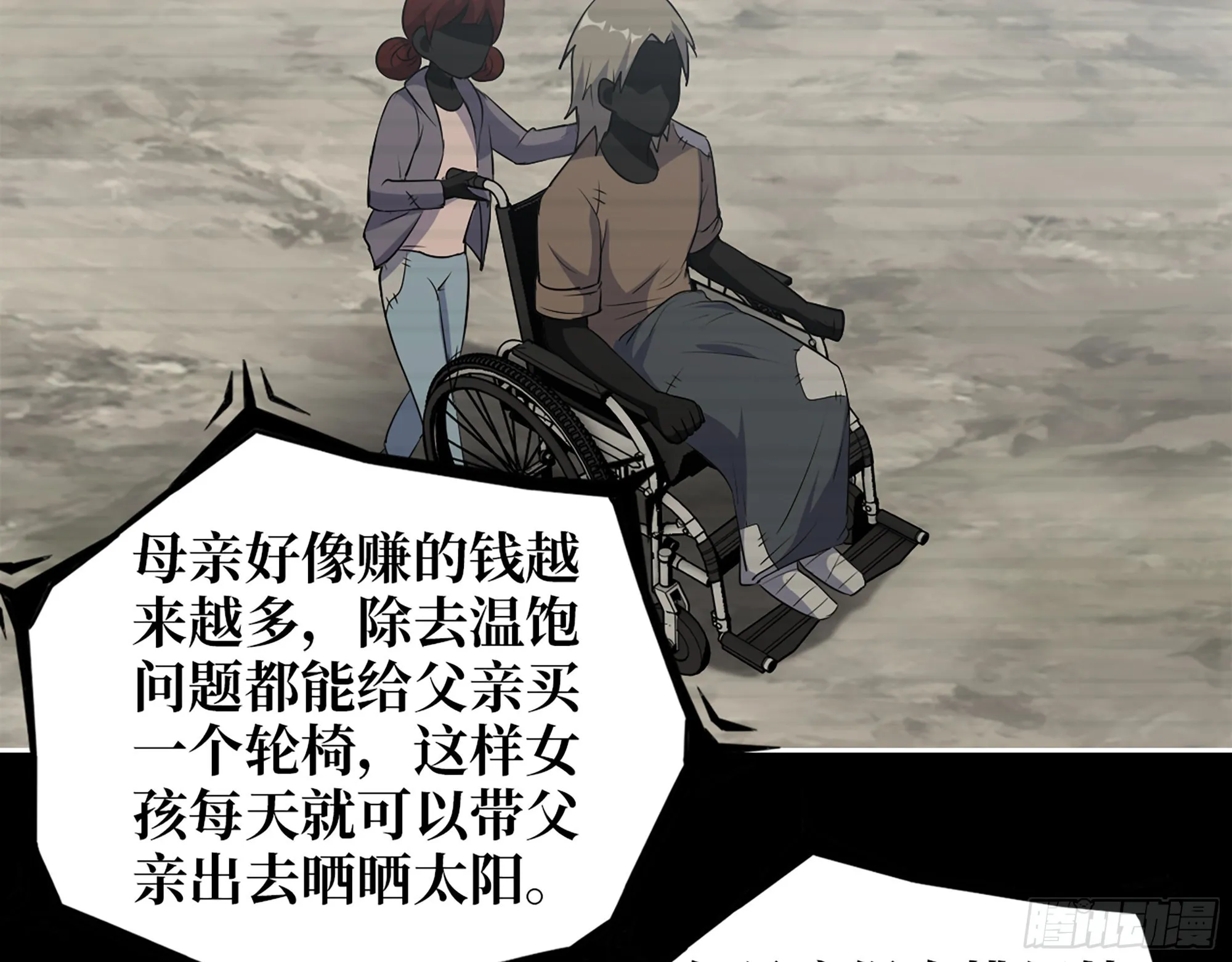 601- 命运 第27页