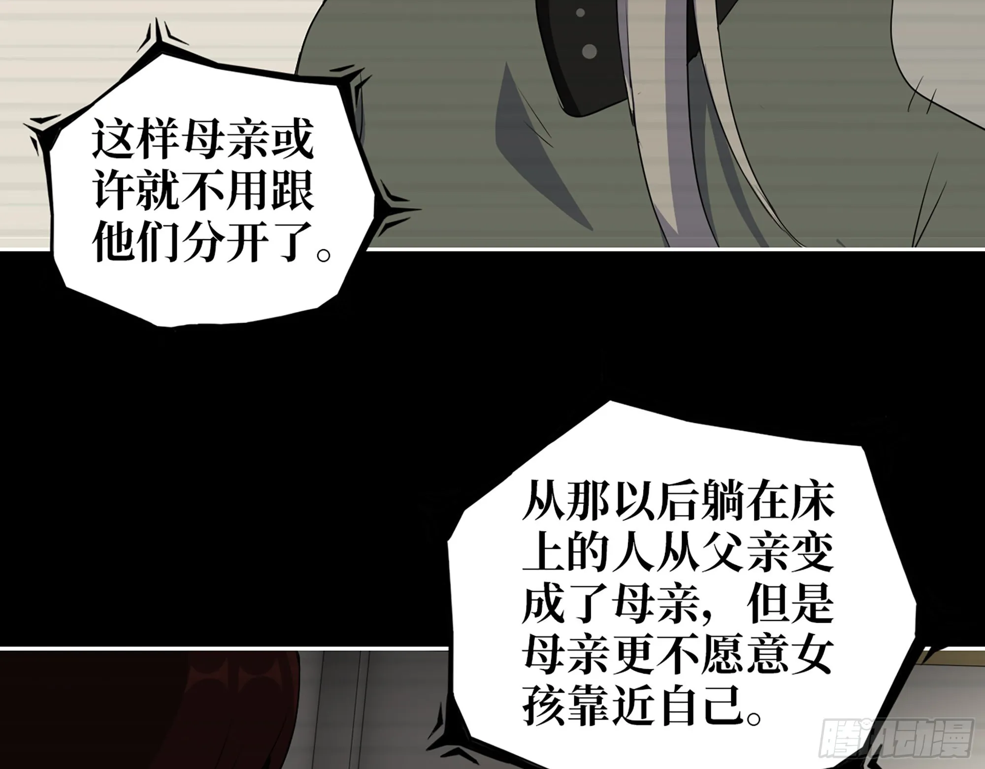 601- 命运 第29页