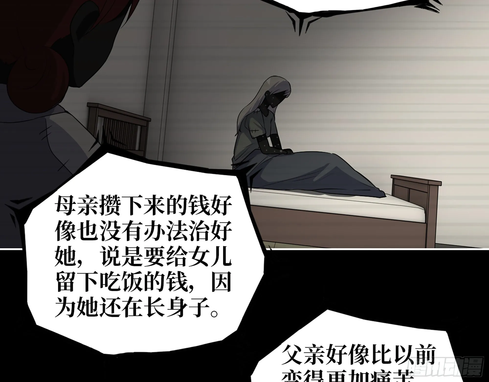 601- 命运 第30页