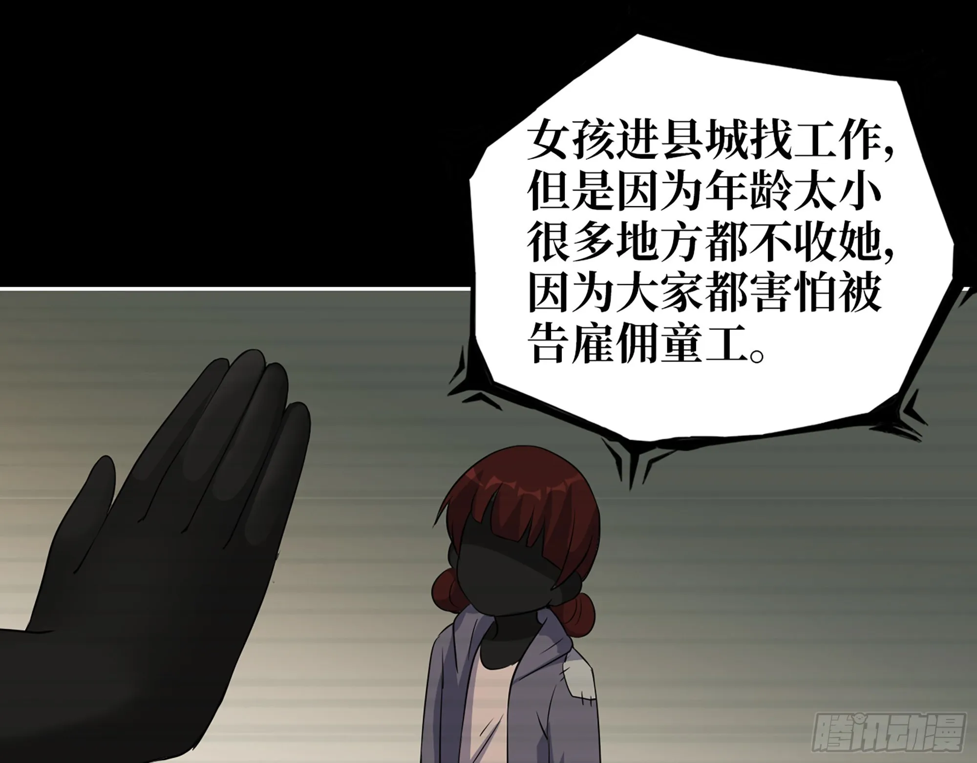 601- 命运 第32页