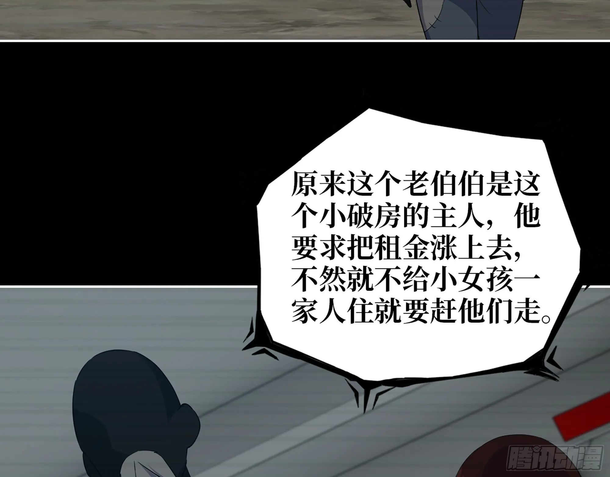 601- 命运 第35页