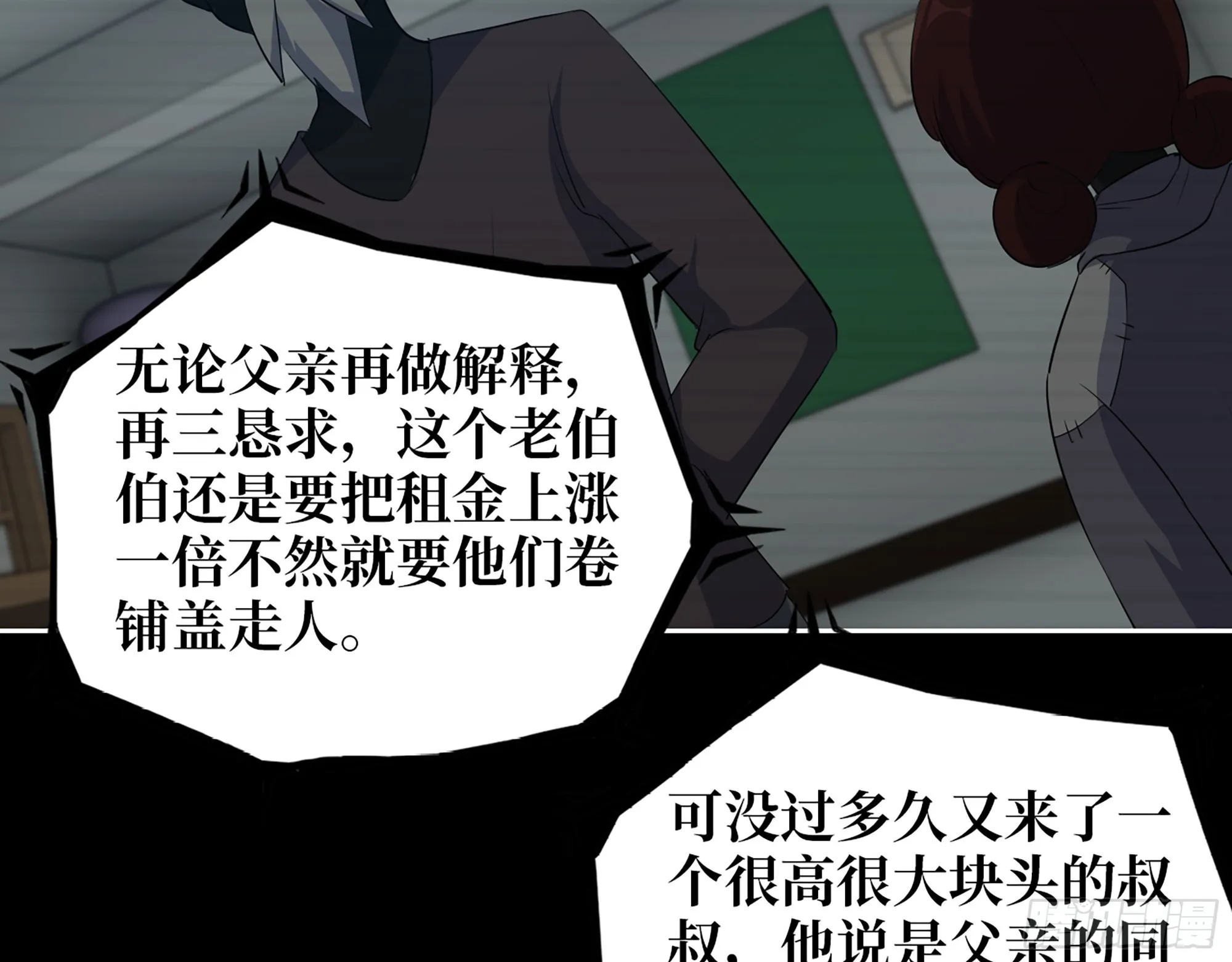 601- 命运 第36页