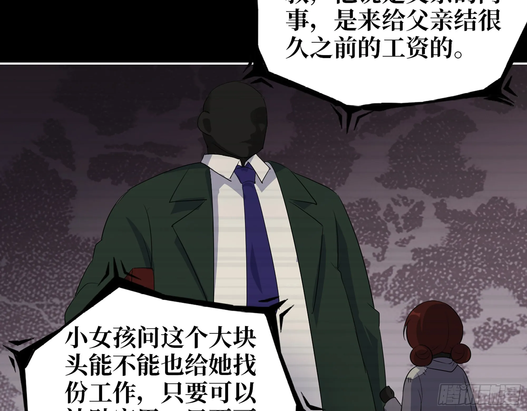 601- 命运 第37页