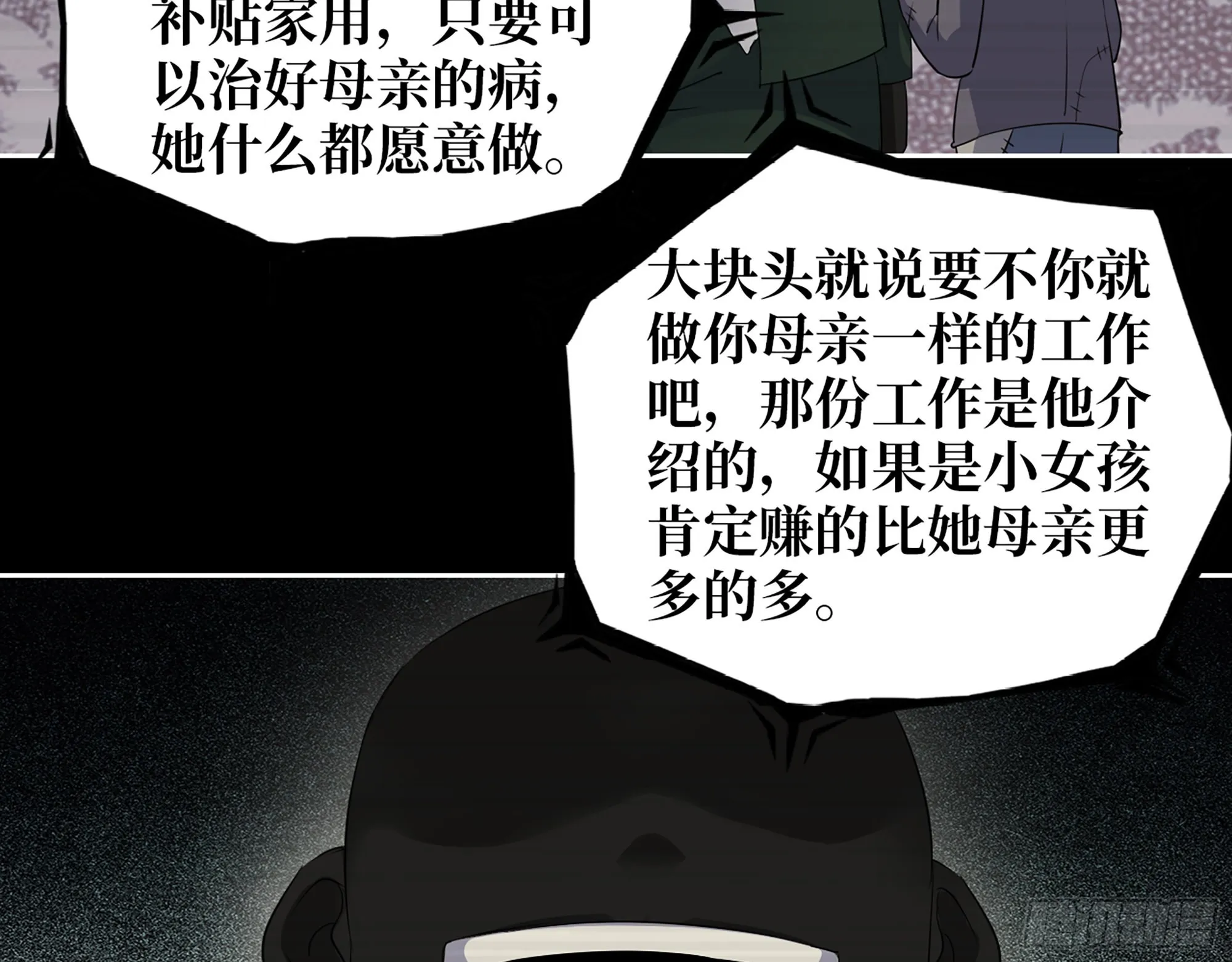 601- 命运 第38页