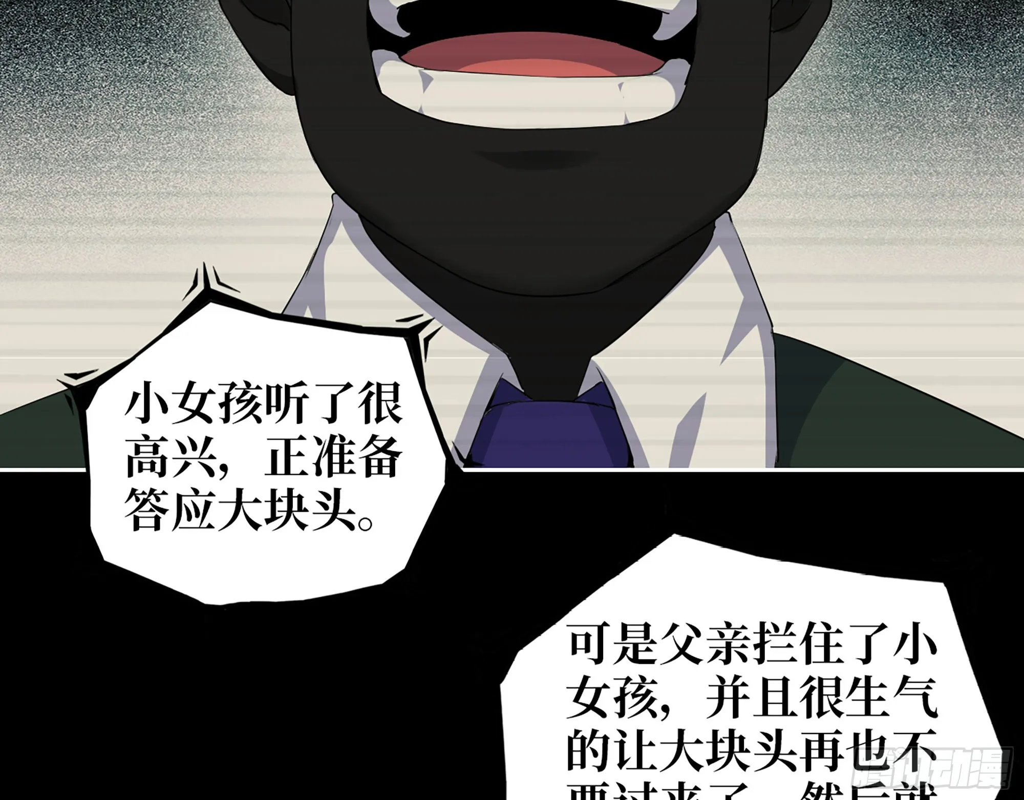 601- 命运 第39页