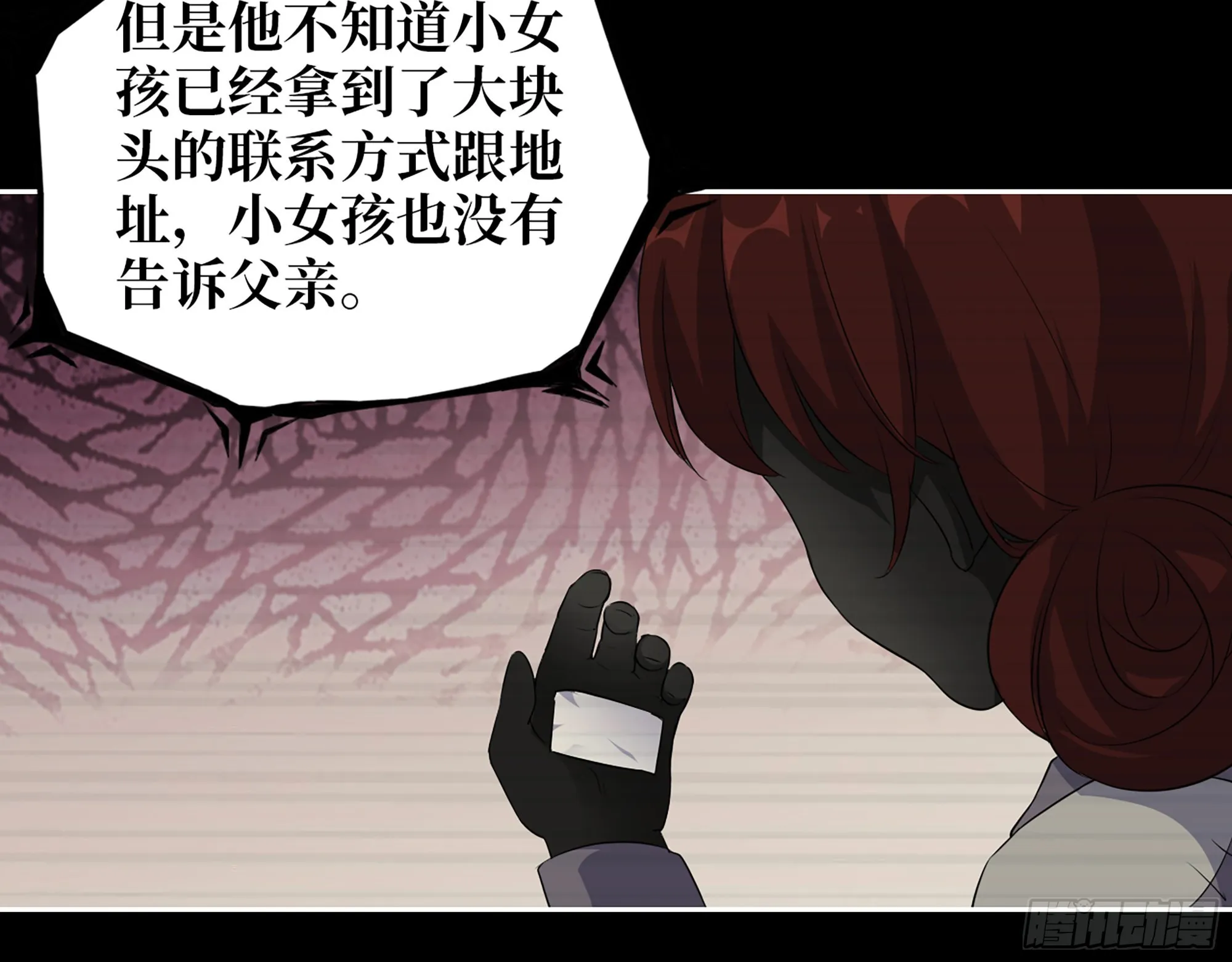601- 命运 第41页