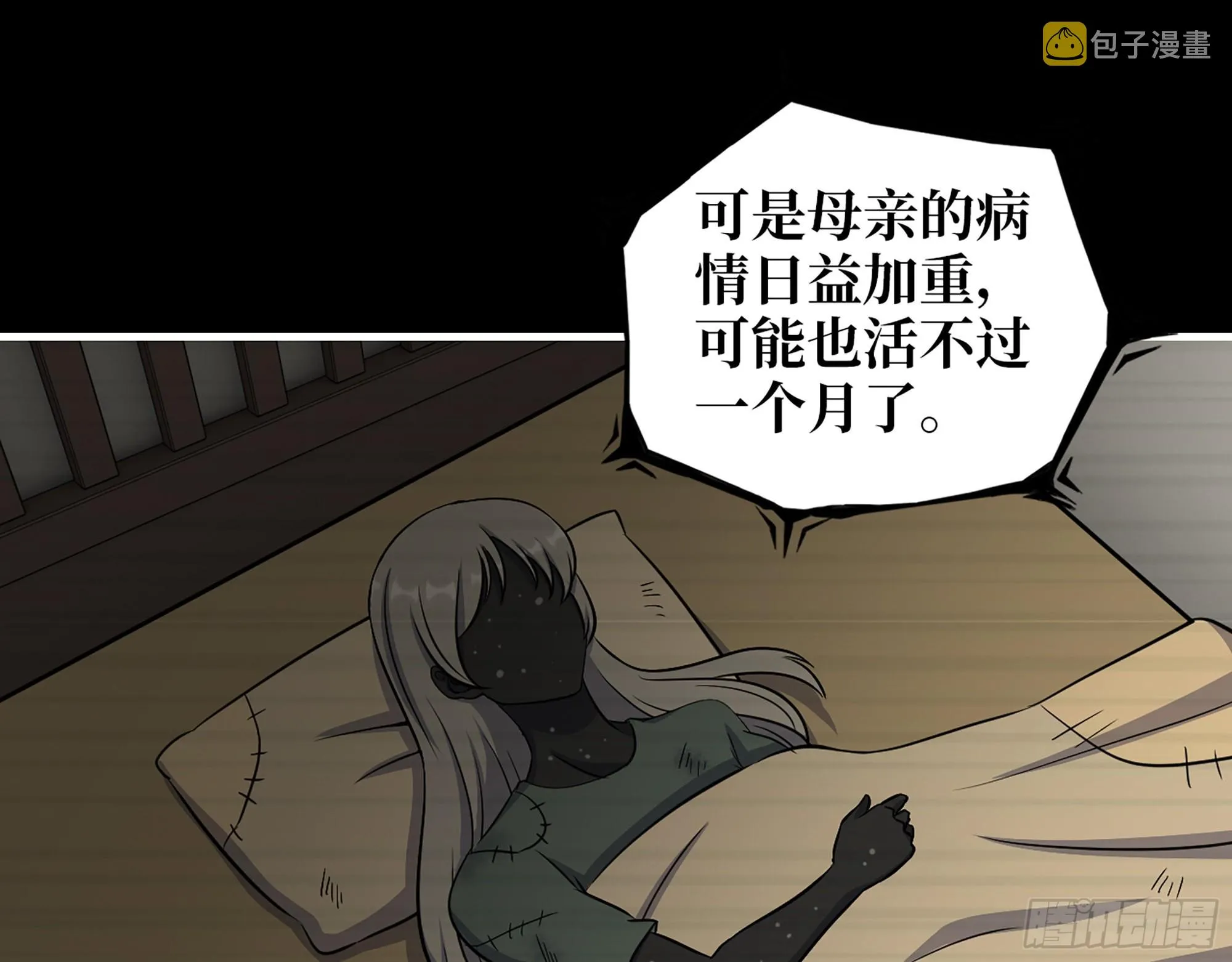 601- 命运 第42页