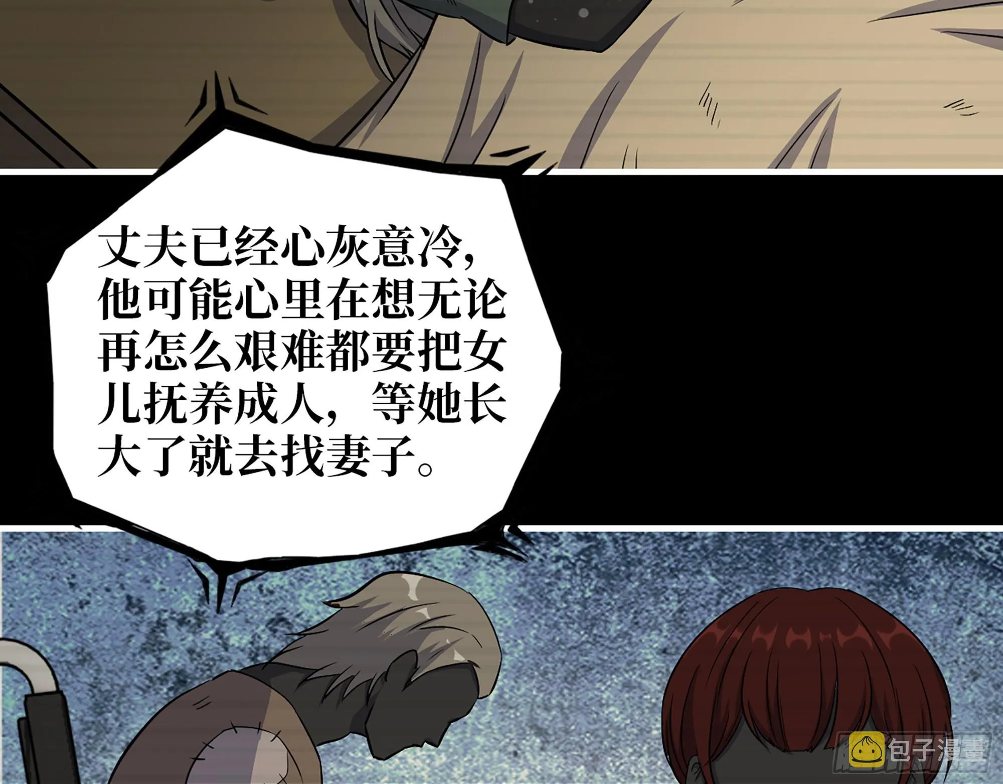 601- 命运 第43页