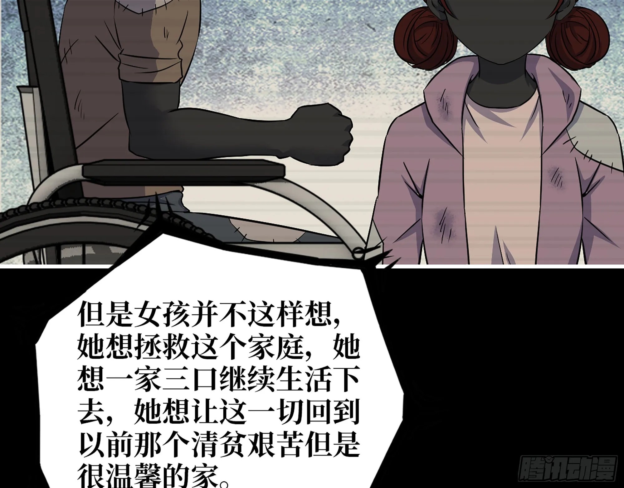 601- 命运 第44页
