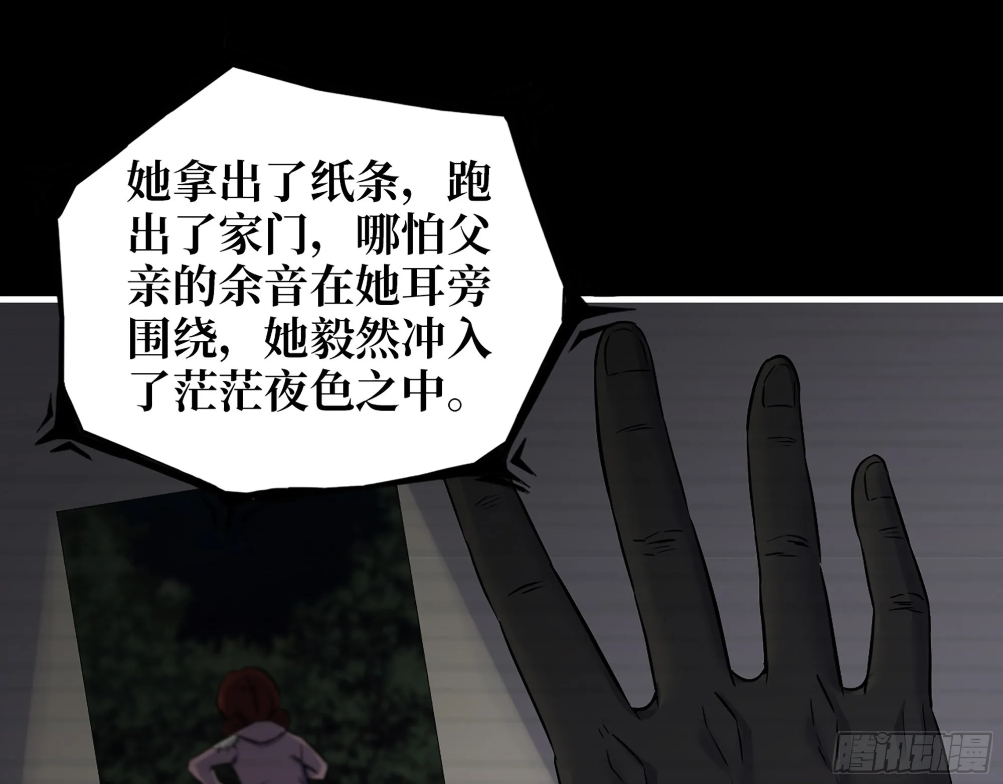 601- 命运 第46页