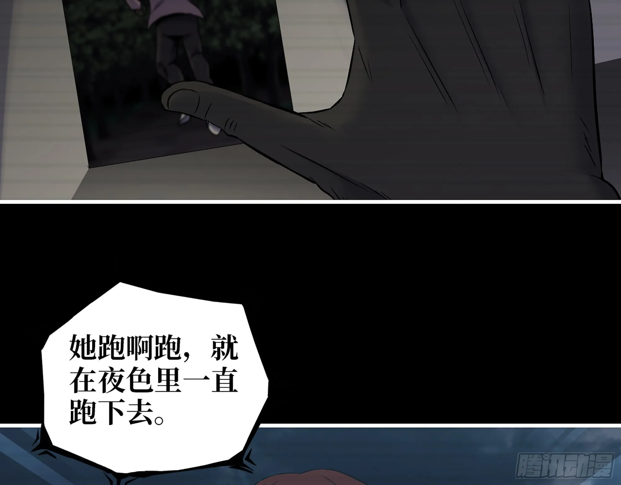 601- 命运 第47页