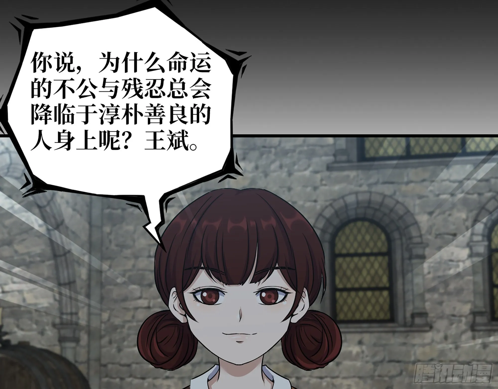 601- 命运 第49页