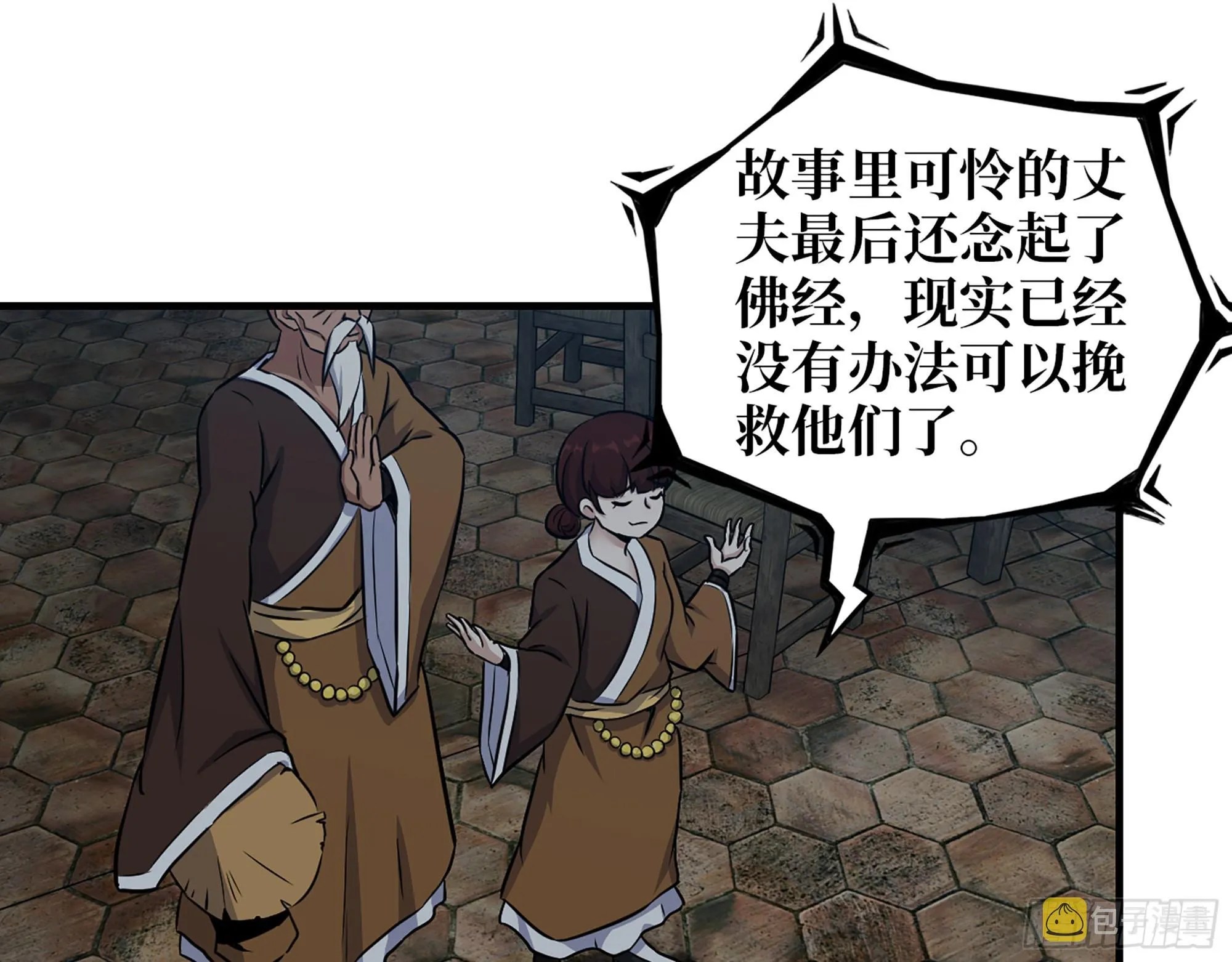601- 命运 第52页
