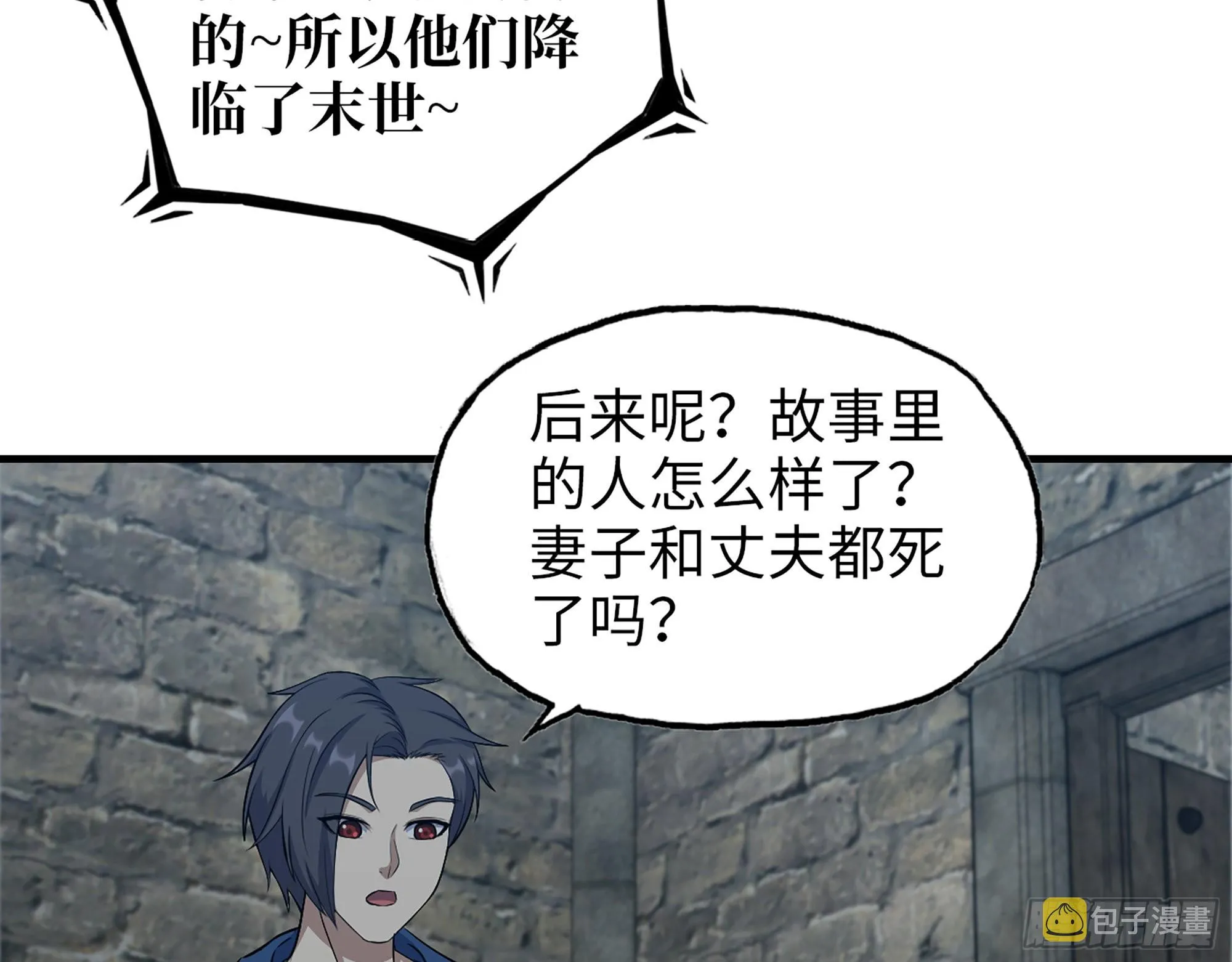 601- 命运 第56页