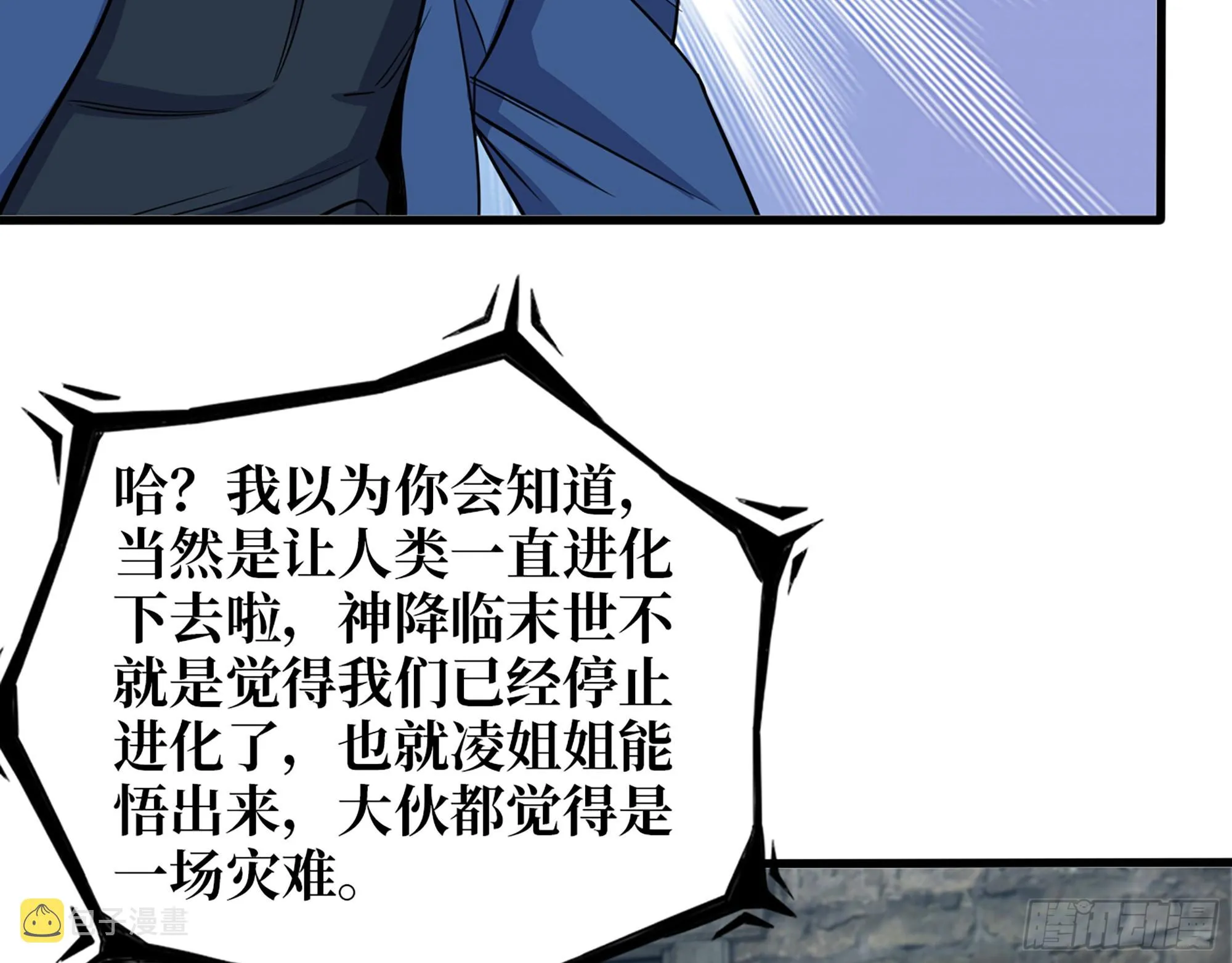601- 命运 第66页