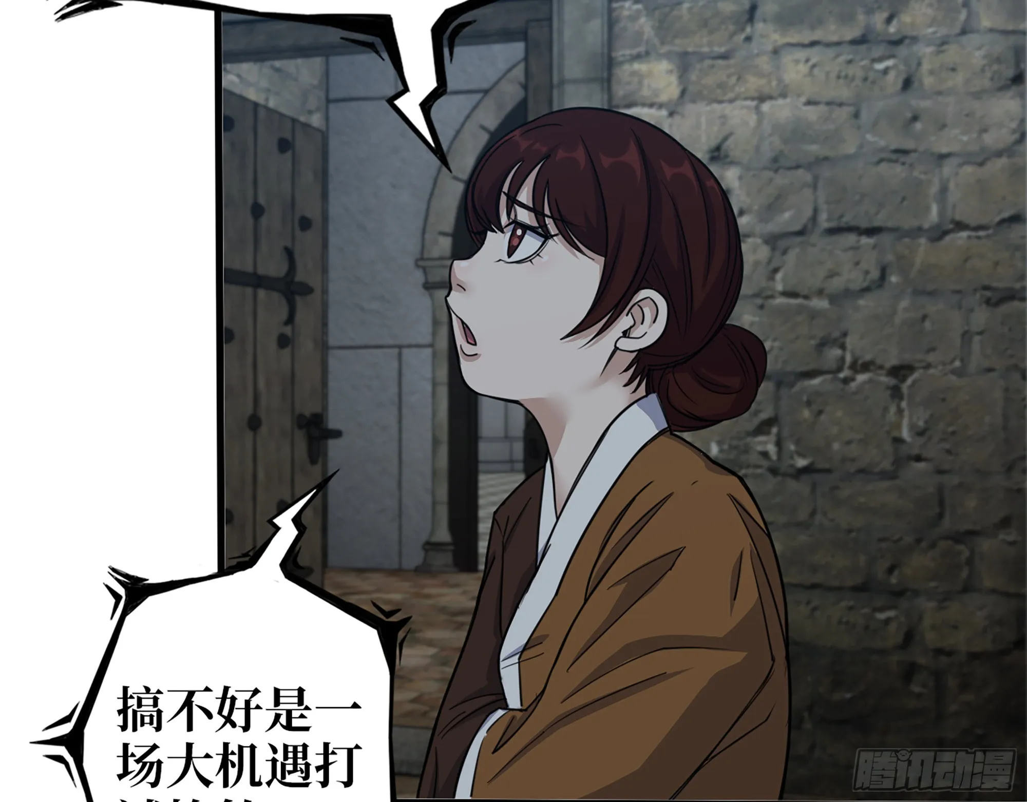 601- 命运 第67页