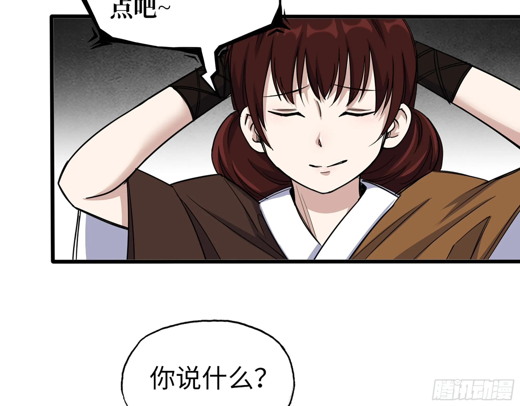 601- 命运 第70页