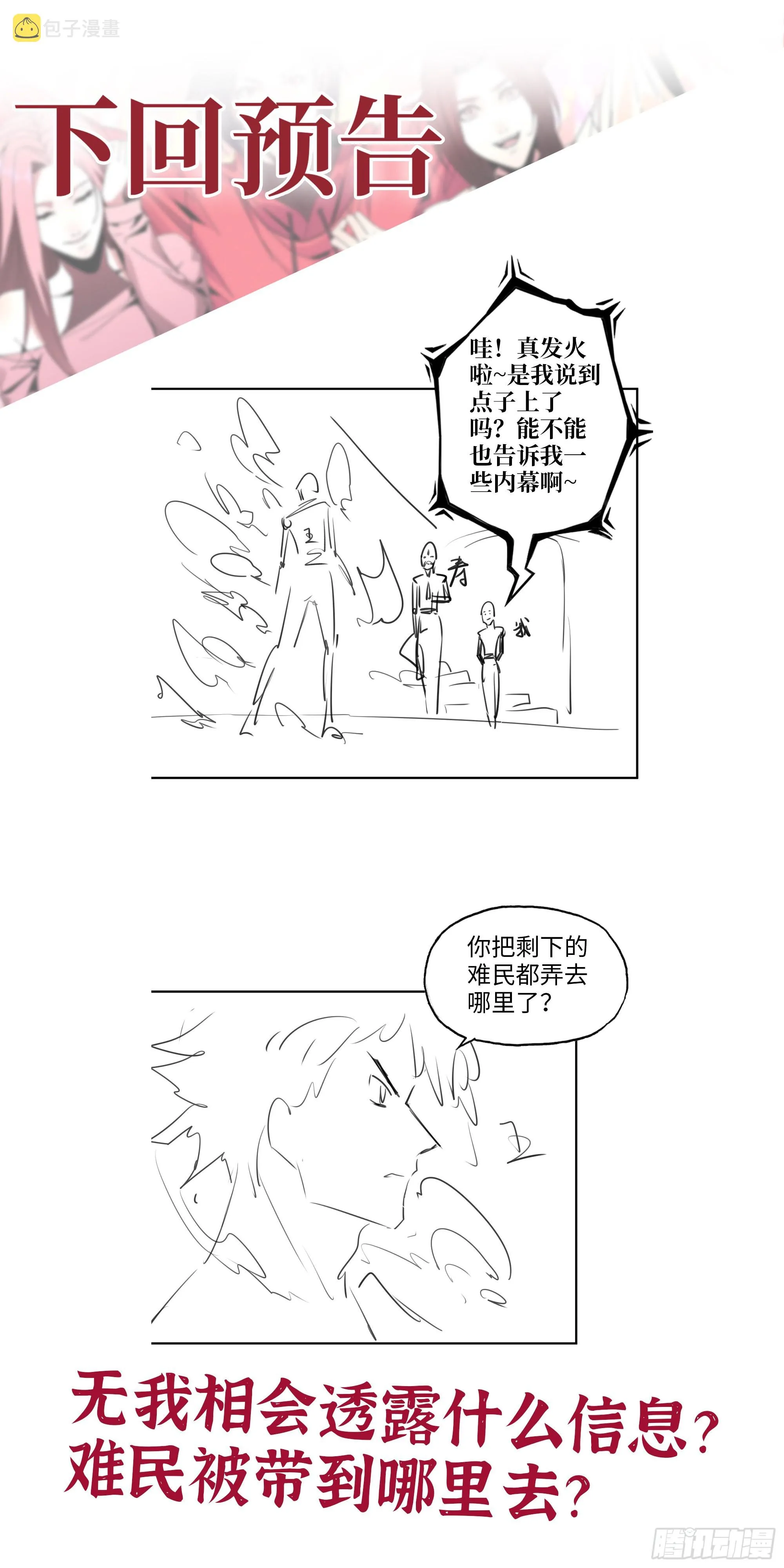 601- 命运 第72页
