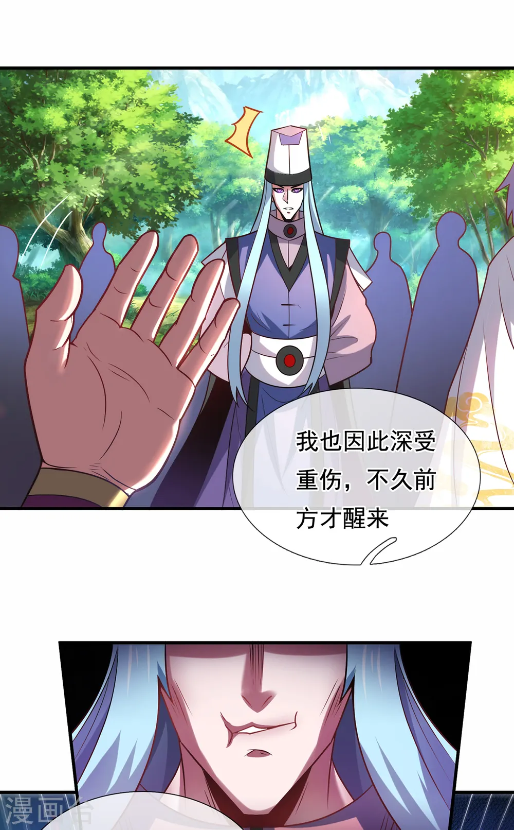 第86话 信口雌黄，百嘴莫辩 第15页
