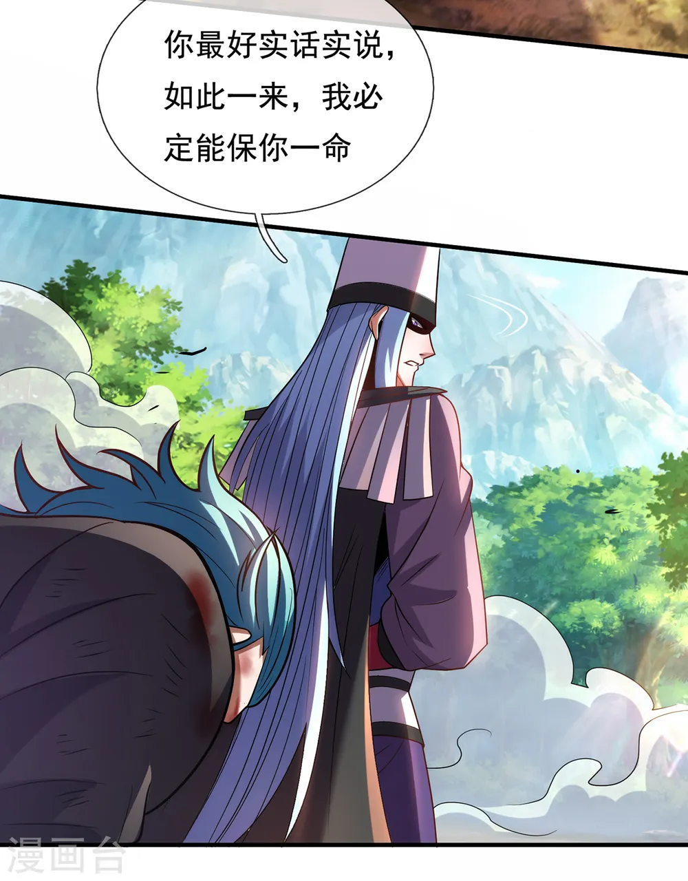 第86话 信口雌黄，百嘴莫辩 第19页