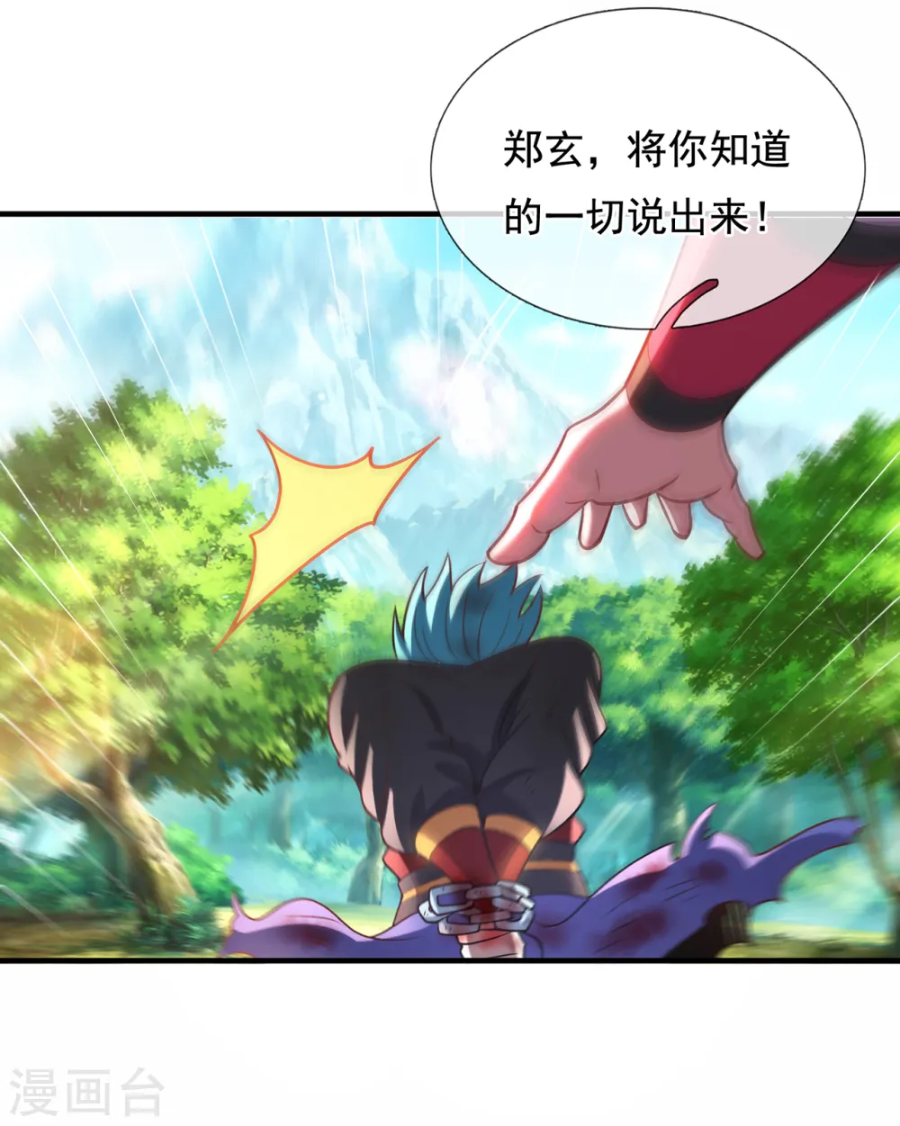第86话 信口雌黄，百嘴莫辩 第20页