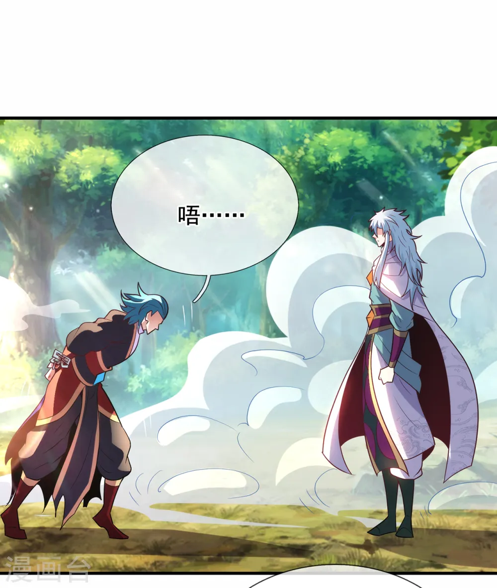 第86话 信口雌黄，百嘴莫辩 第21页