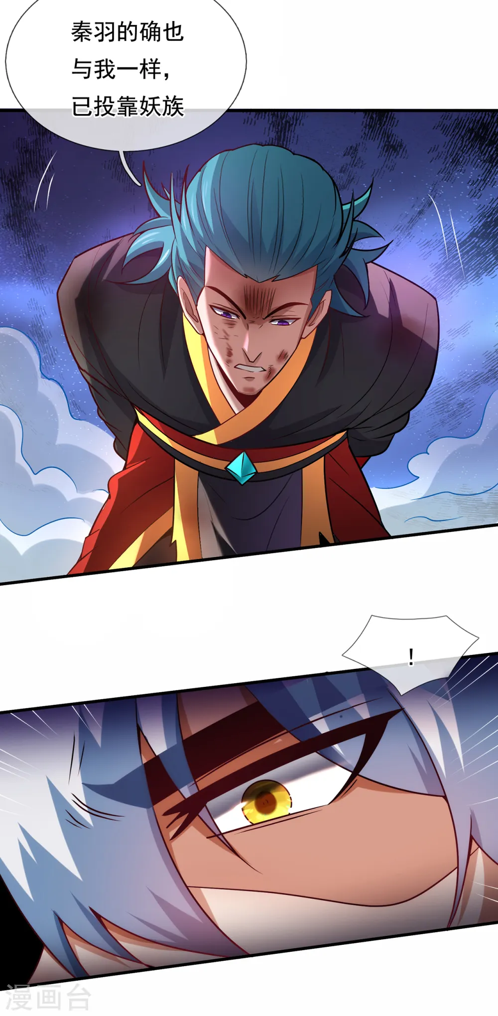 第86话 信口雌黄，百嘴莫辩 第23页