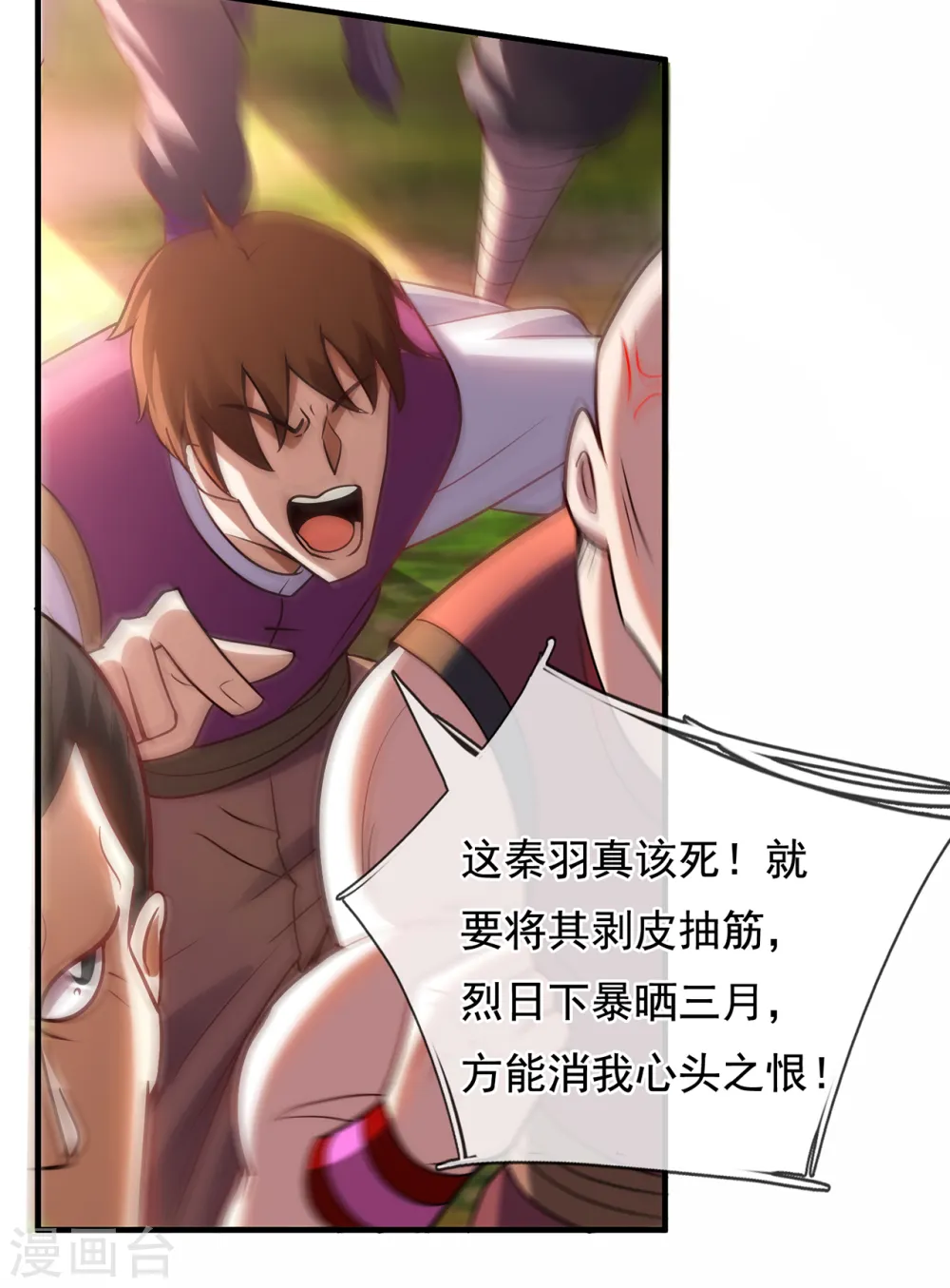 第86话 信口雌黄，百嘴莫辩 第25页
