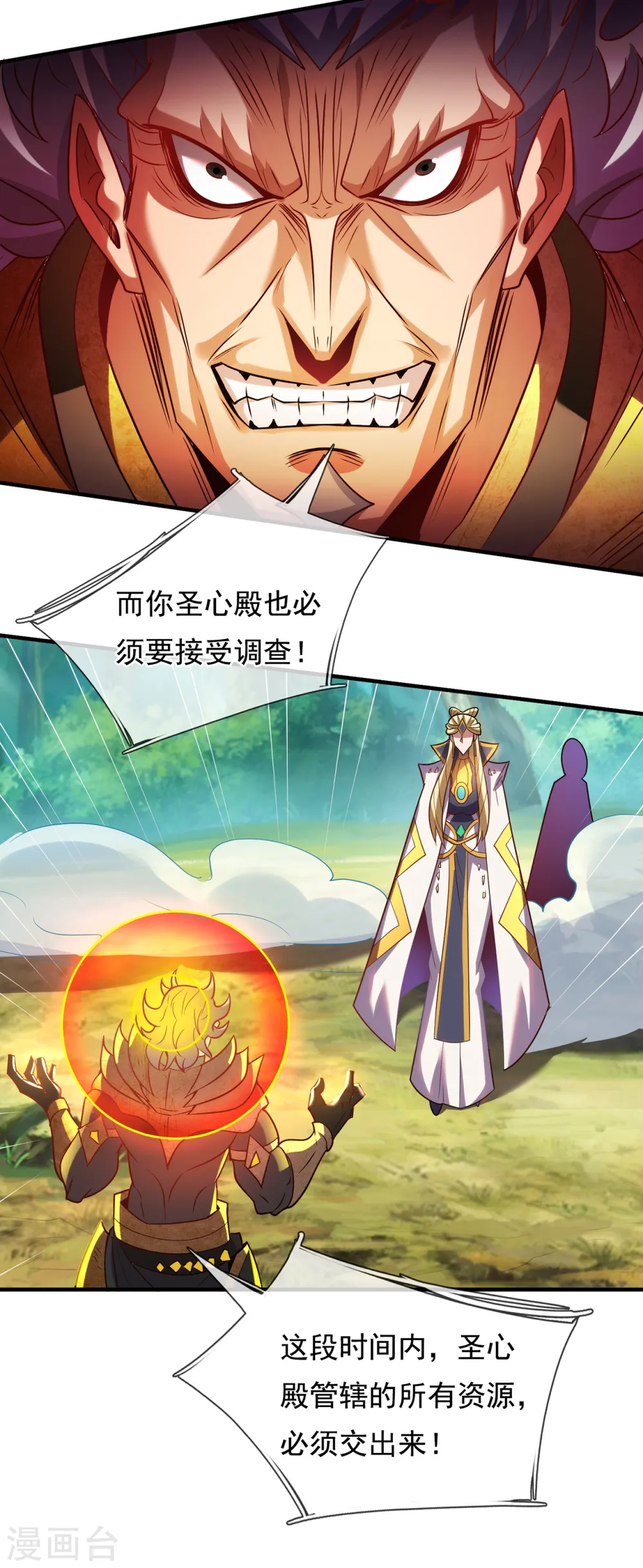 第86话 信口雌黄，百嘴莫辩 第33页